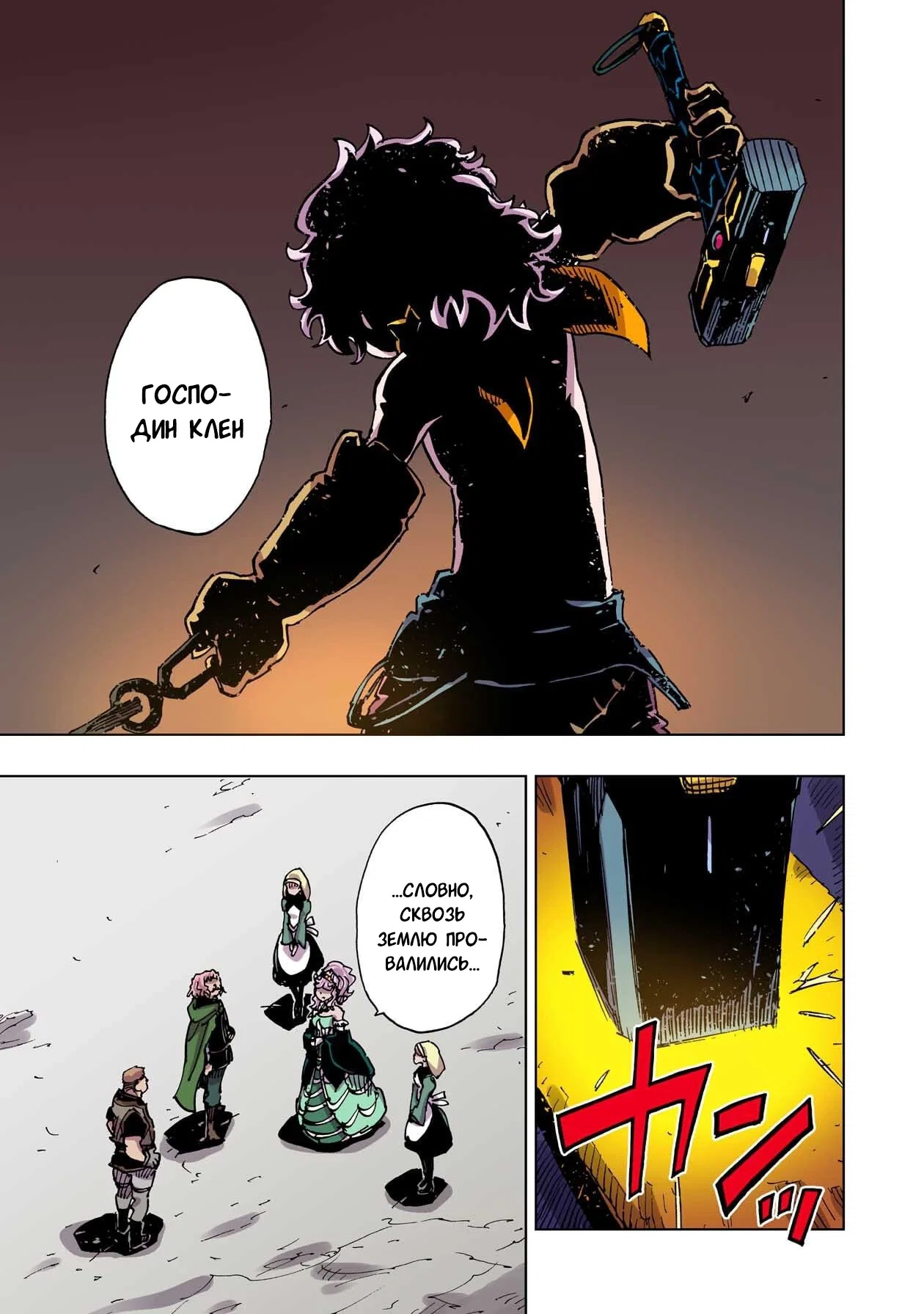 Манга Клеватесс: Король демонических зверей, младенец и герой-нежить - Глава 58 Страница 19