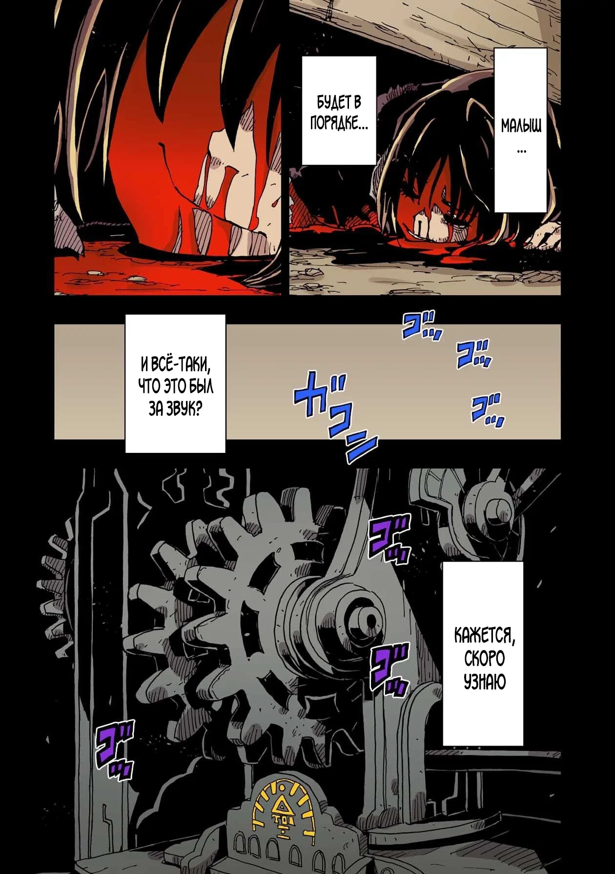 Манга Клеватесс: Король демонических зверей, младенец и герой-нежить - Глава 58 Страница 13