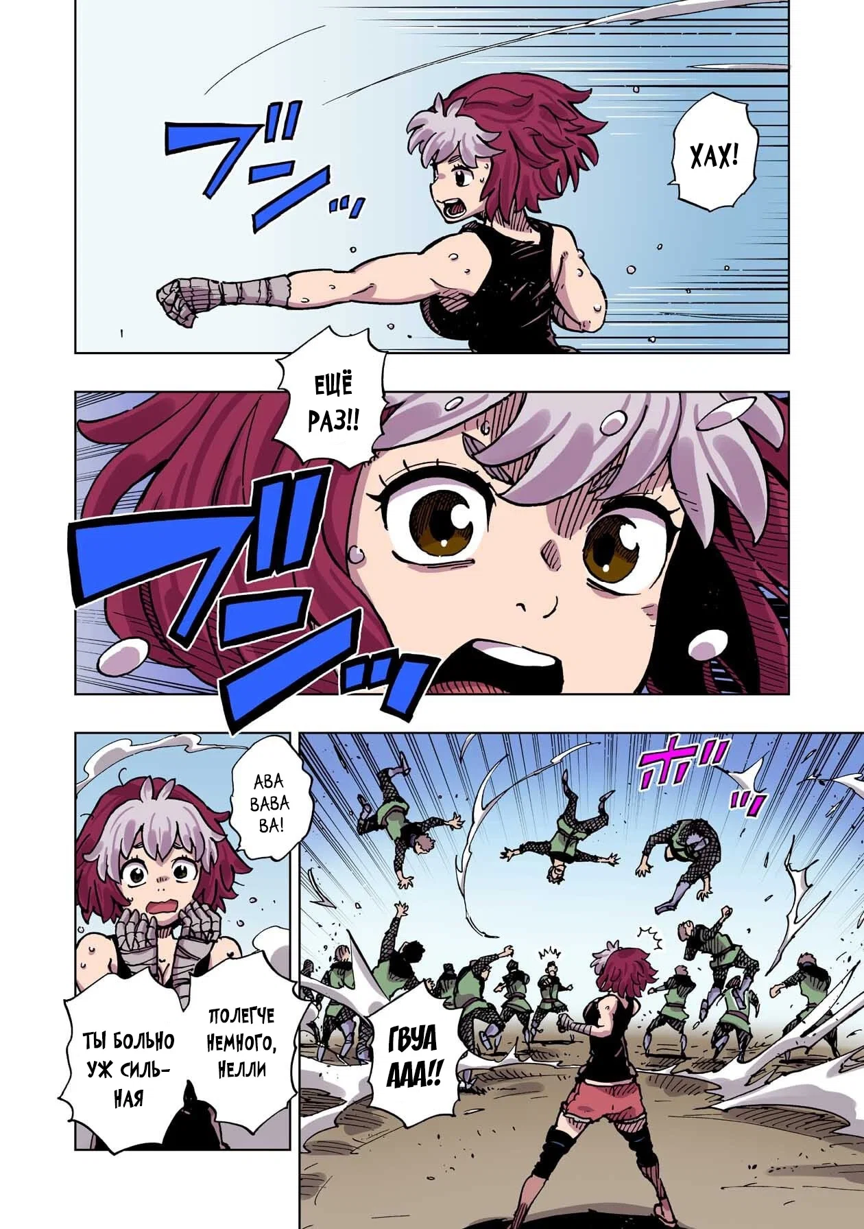 Манга Клеватесс: Король демонических зверей, младенец и герой-нежить - Глава 58 Страница 30