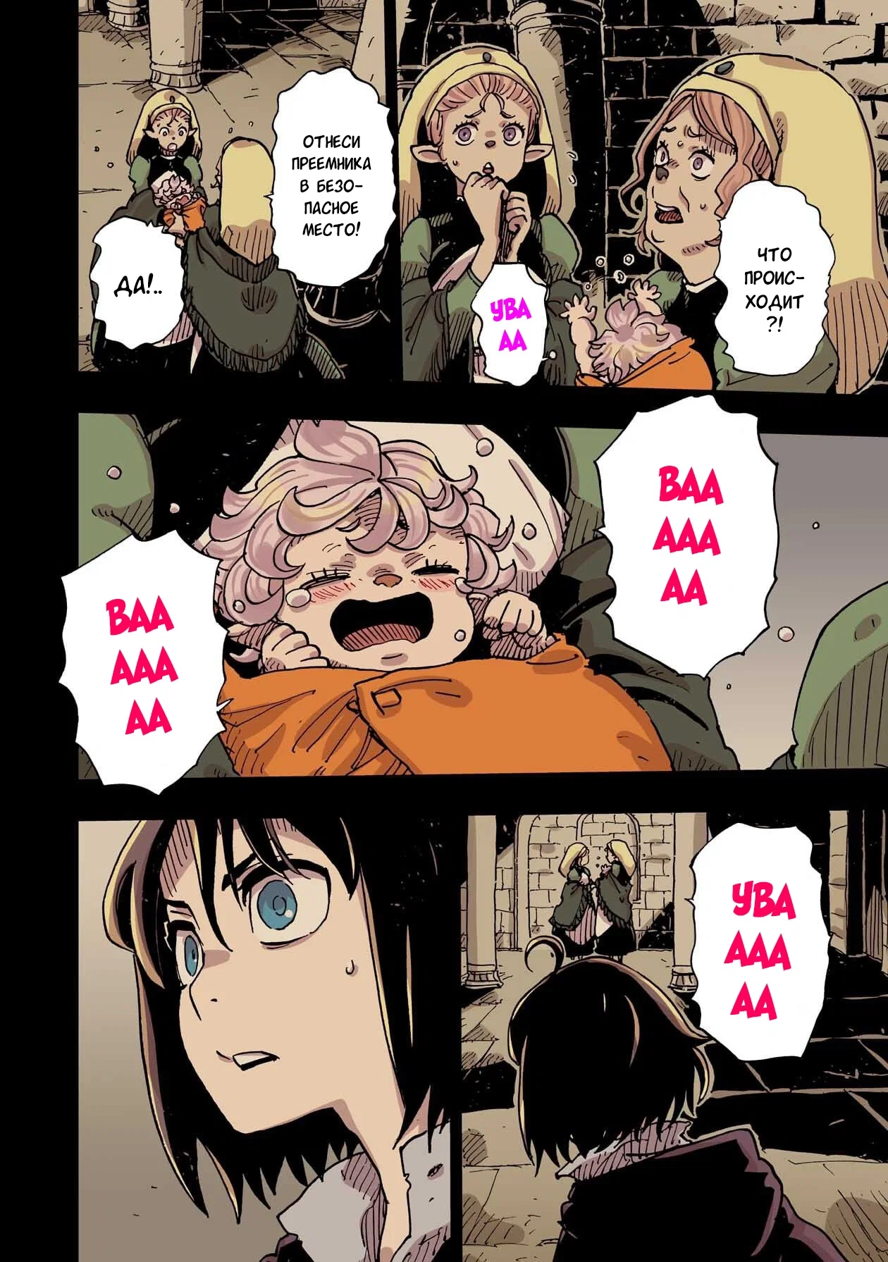 Манга Клеватесс: Король демонических зверей, младенец и герой-нежить - Глава 58 Страница 10