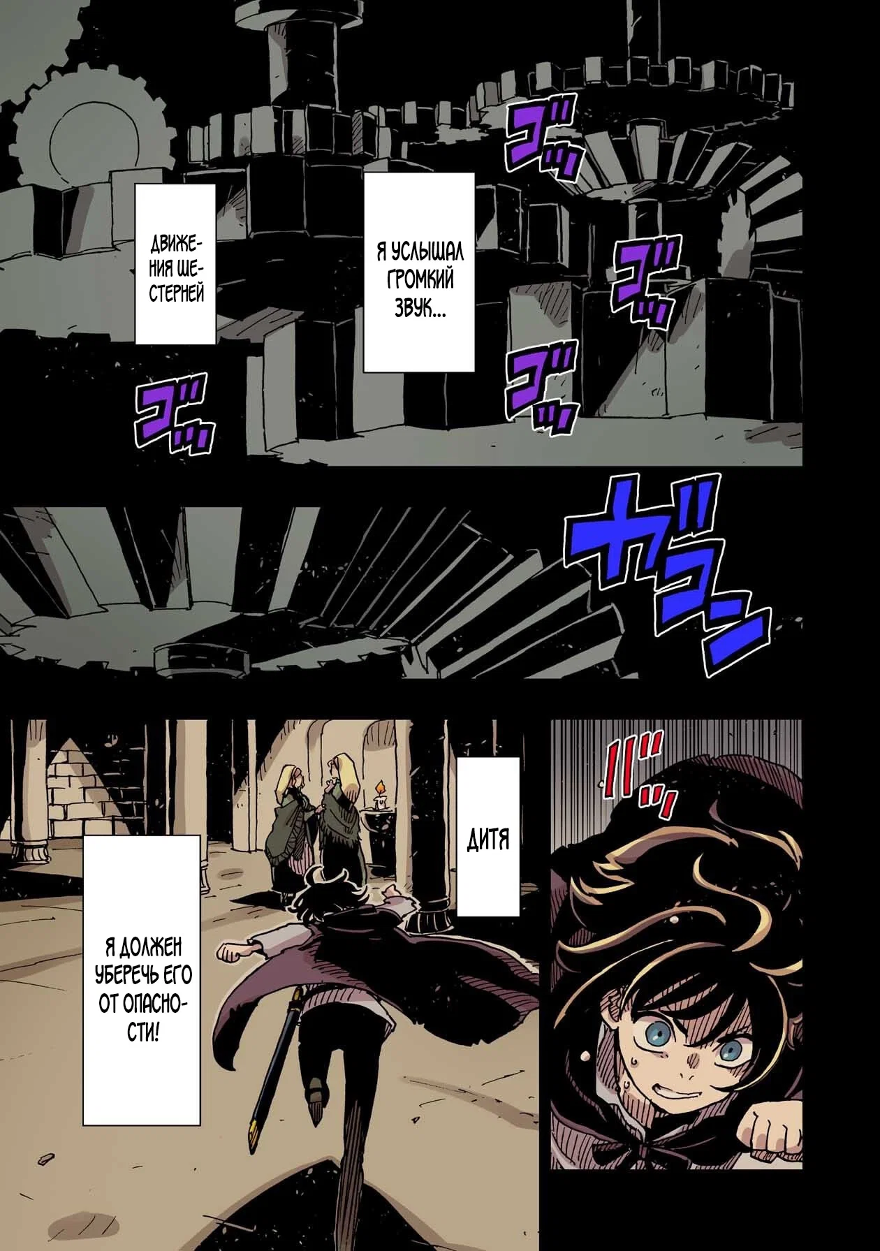 Манга Клеватесс: Король демонических зверей, младенец и герой-нежить - Глава 58 Страница 11