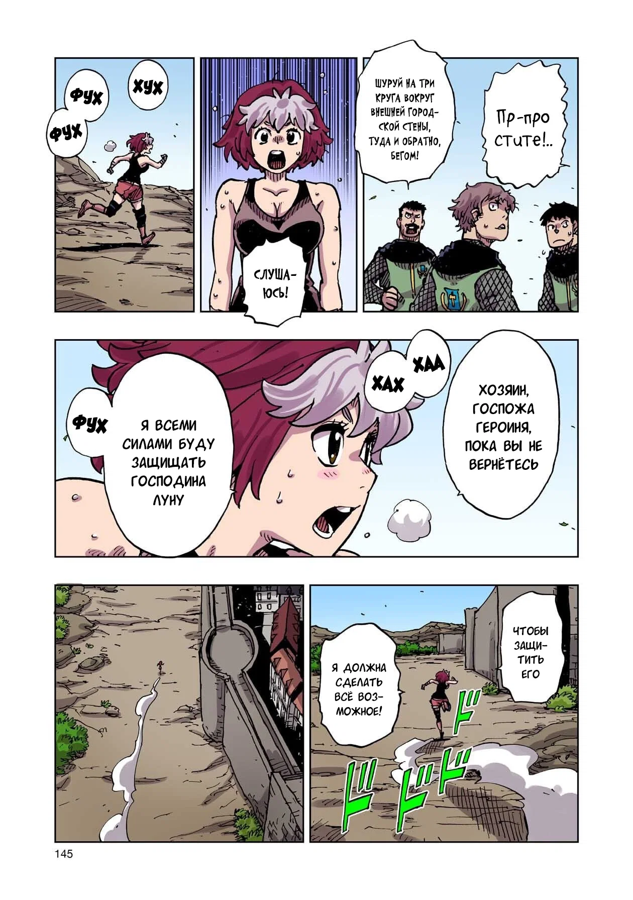 Манга Клеватесс: Король демонических зверей, младенец и герой-нежить - Глава 58 Страница 31