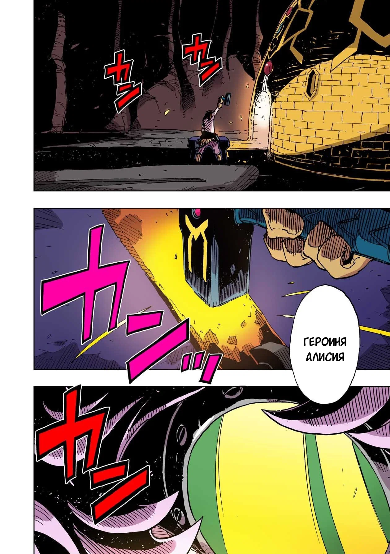 Манга Клеватесс: Король демонических зверей, младенец и герой-нежить - Глава 58 Страница 18