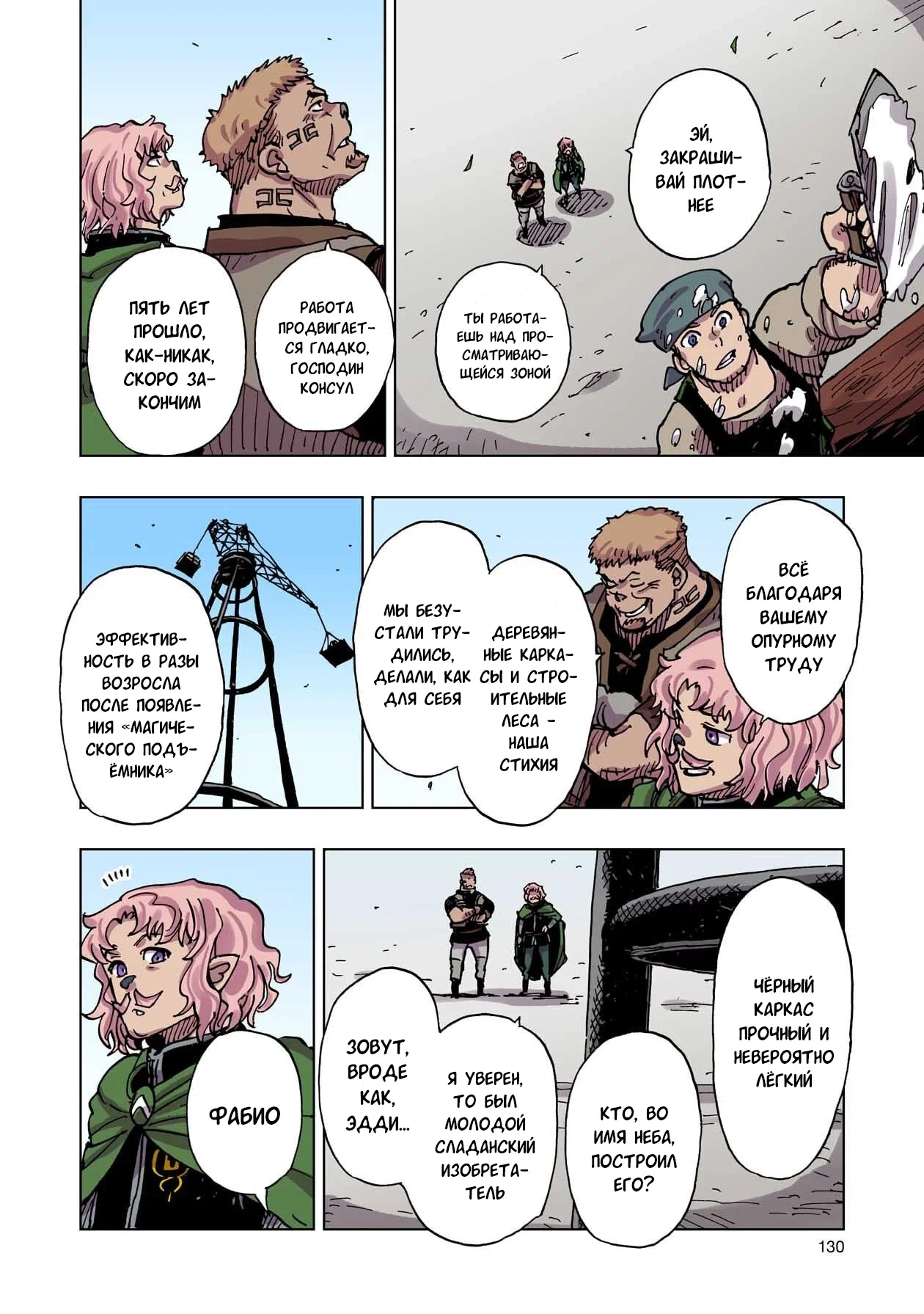 Манга Клеватесс: Король демонических зверей, младенец и герой-нежить - Глава 58 Страница 16