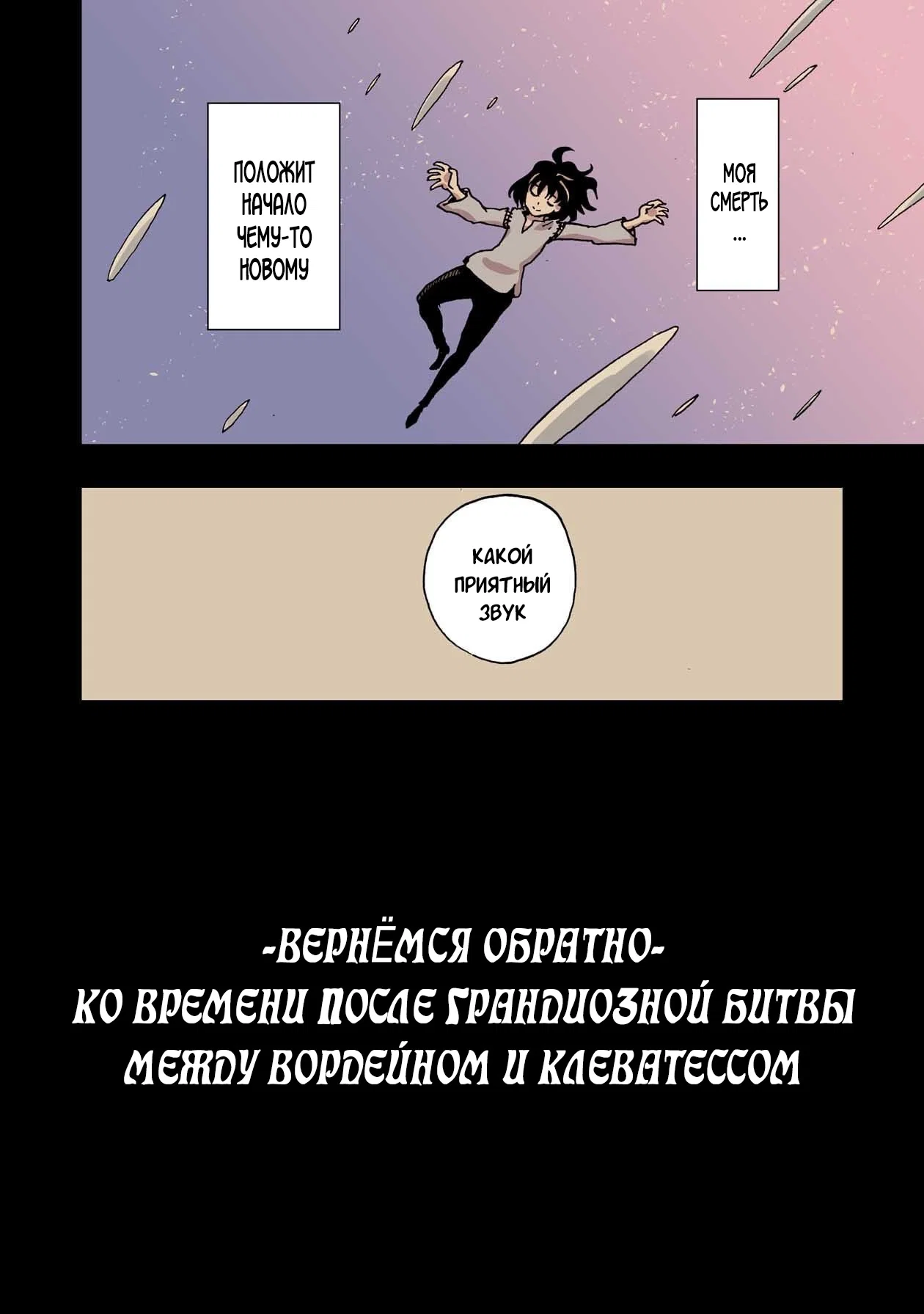 Манга Клеватесс: Король демонических зверей, младенец и герой-нежить - Глава 58 Страница 14