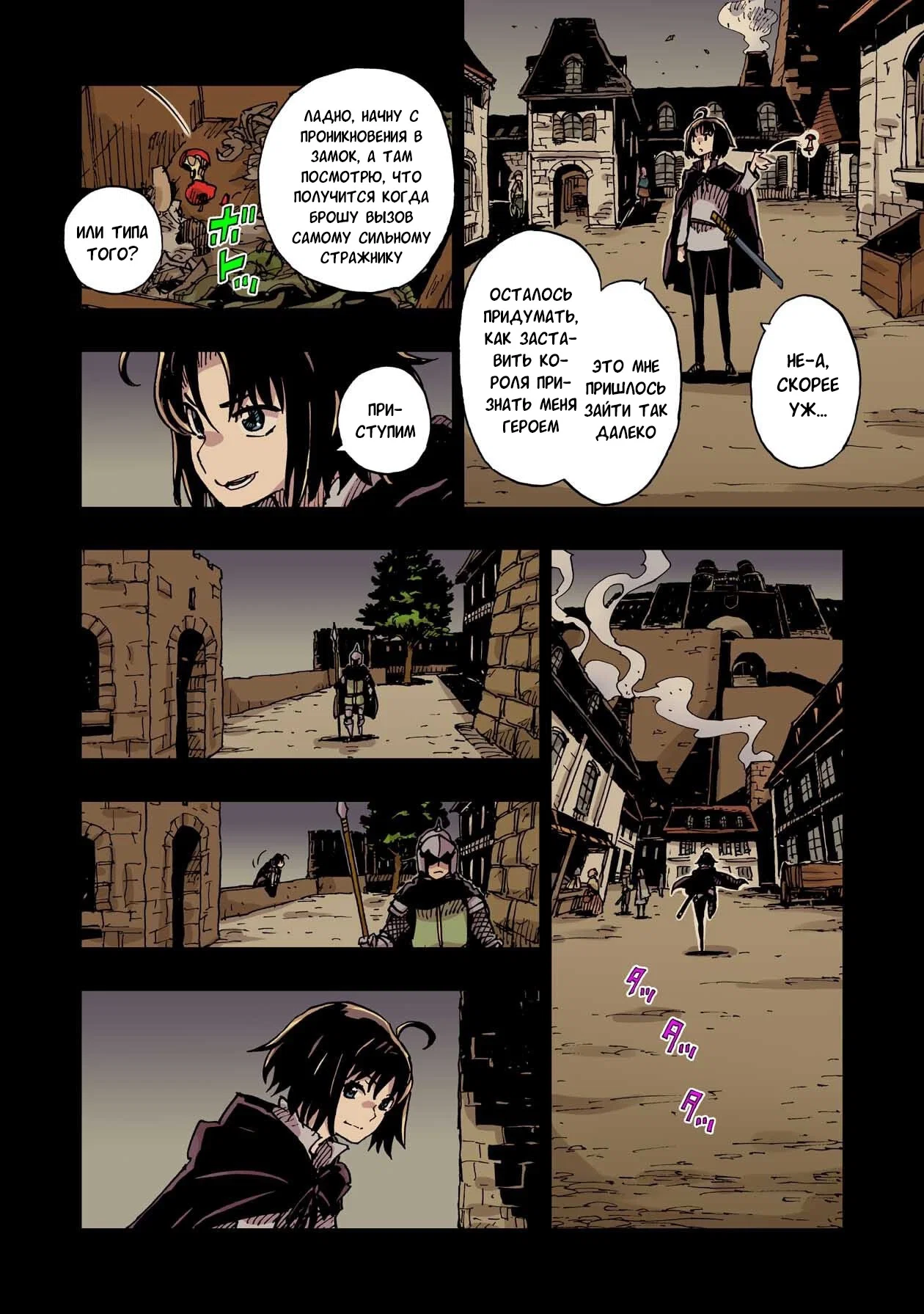 Манга Клеватесс: Король демонических зверей, младенец и герой-нежить - Глава 58 Страница 4