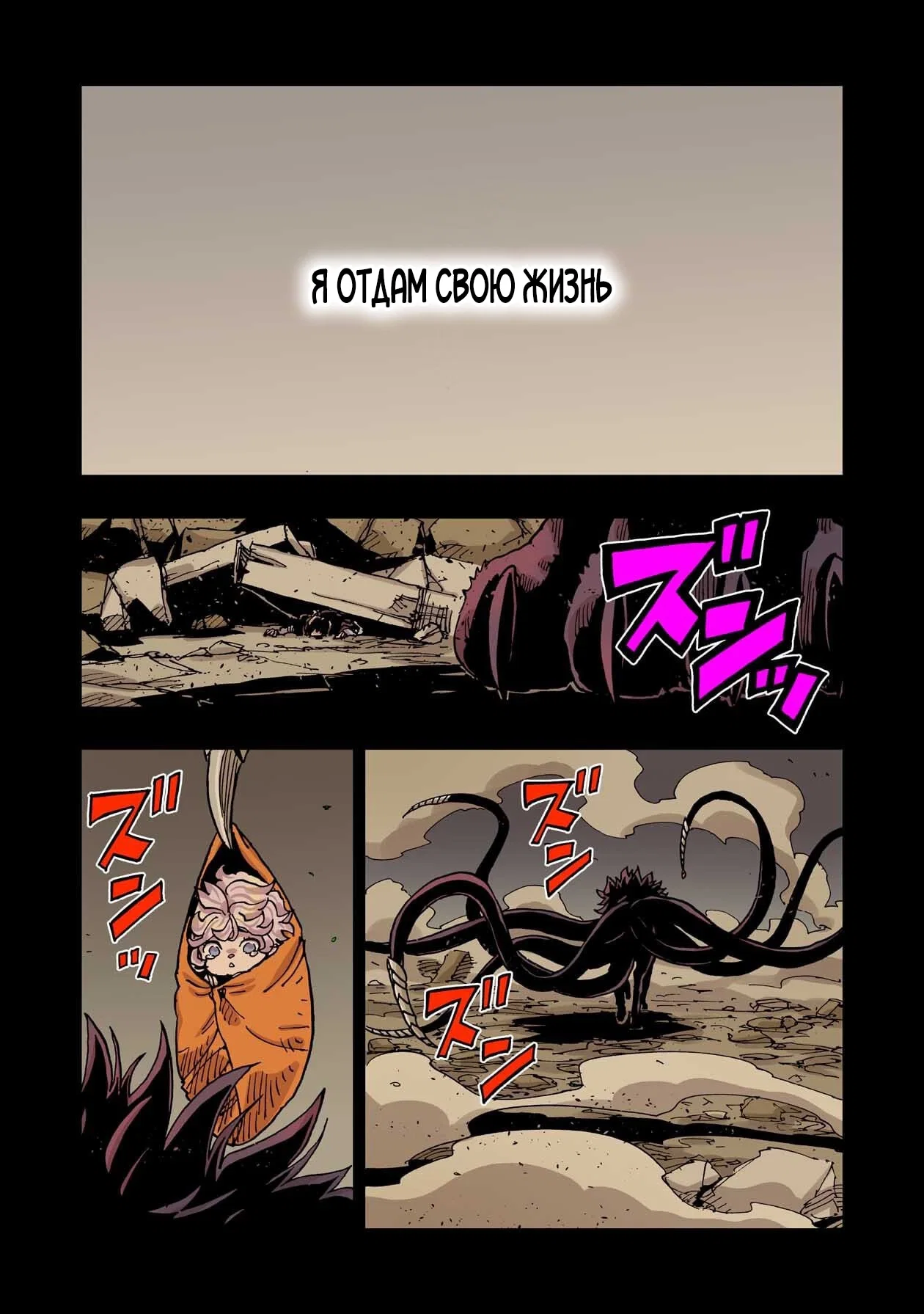 Манга Клеватесс: Король демонических зверей, младенец и герой-нежить - Глава 58 Страница 12