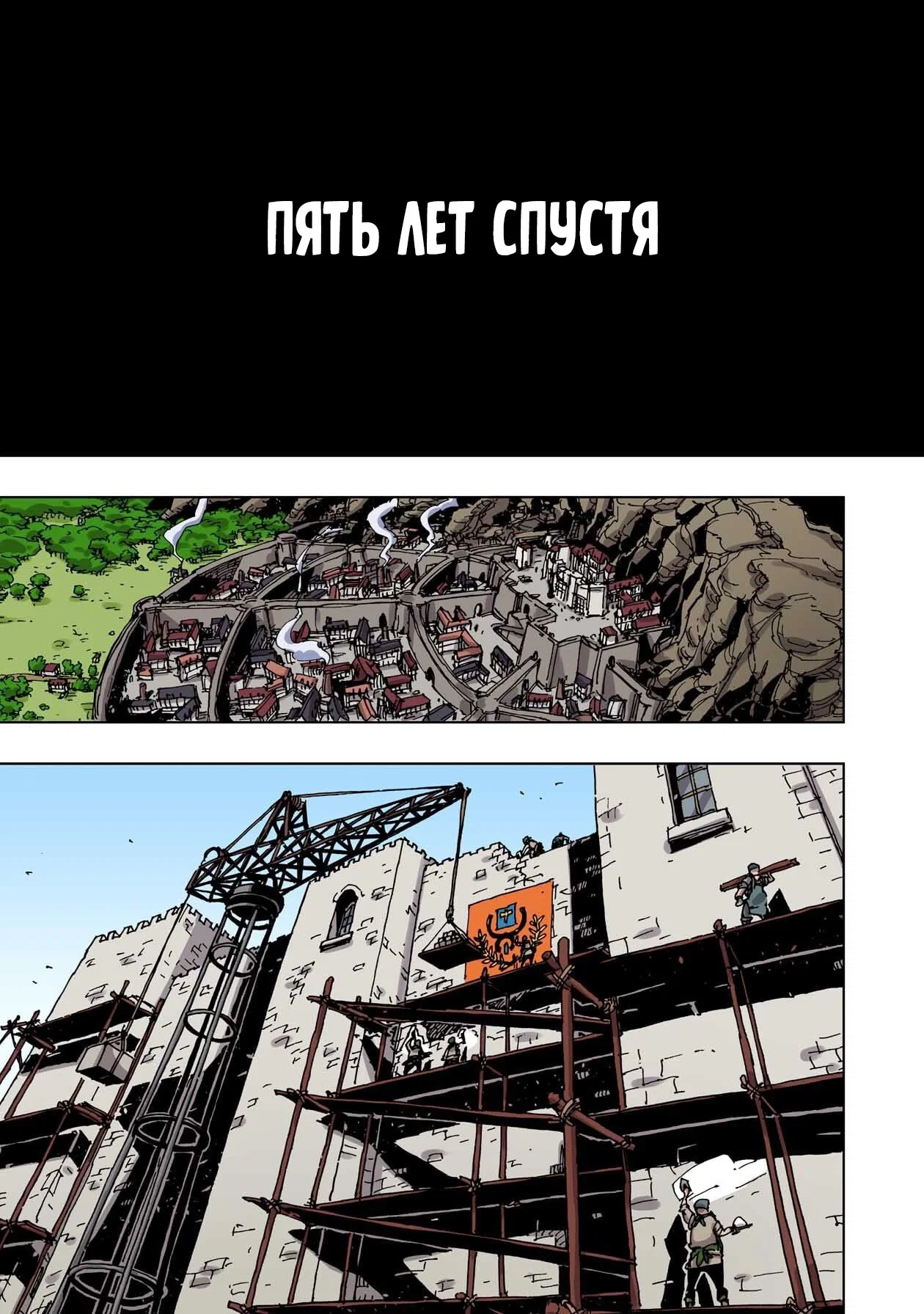 Манга Клеватесс: Король демонических зверей, младенец и герой-нежить - Глава 58 Страница 15