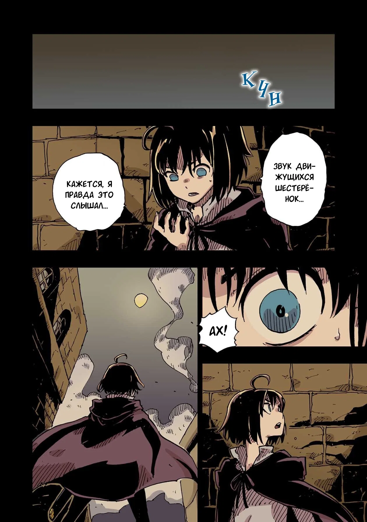 Манга Клеватесс: Король демонических зверей, младенец и герой-нежить - Глава 58 Страница 8