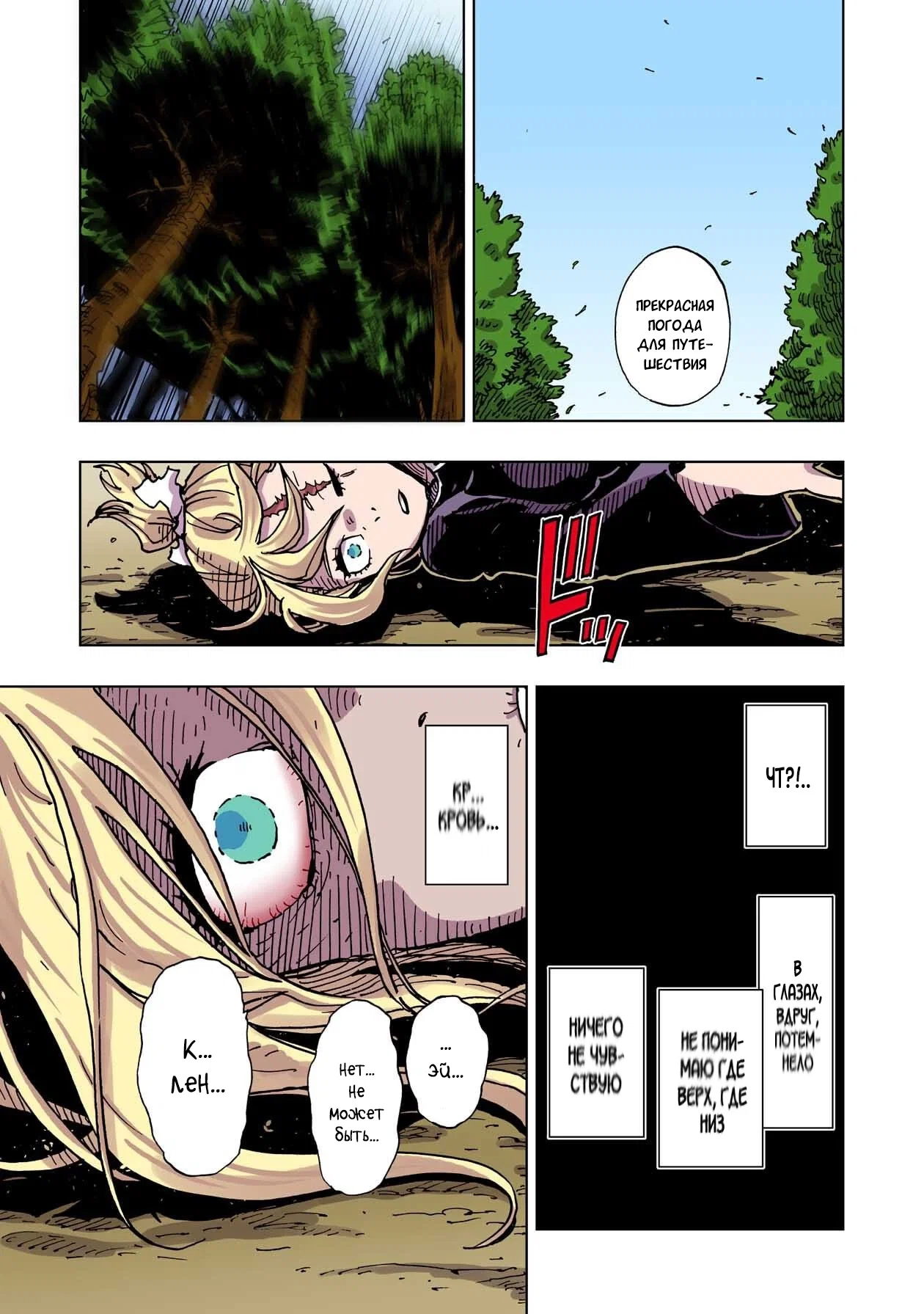 Манга Клеватесс: Король демонических зверей, младенец и герой-нежить - Глава 57 Страница 21