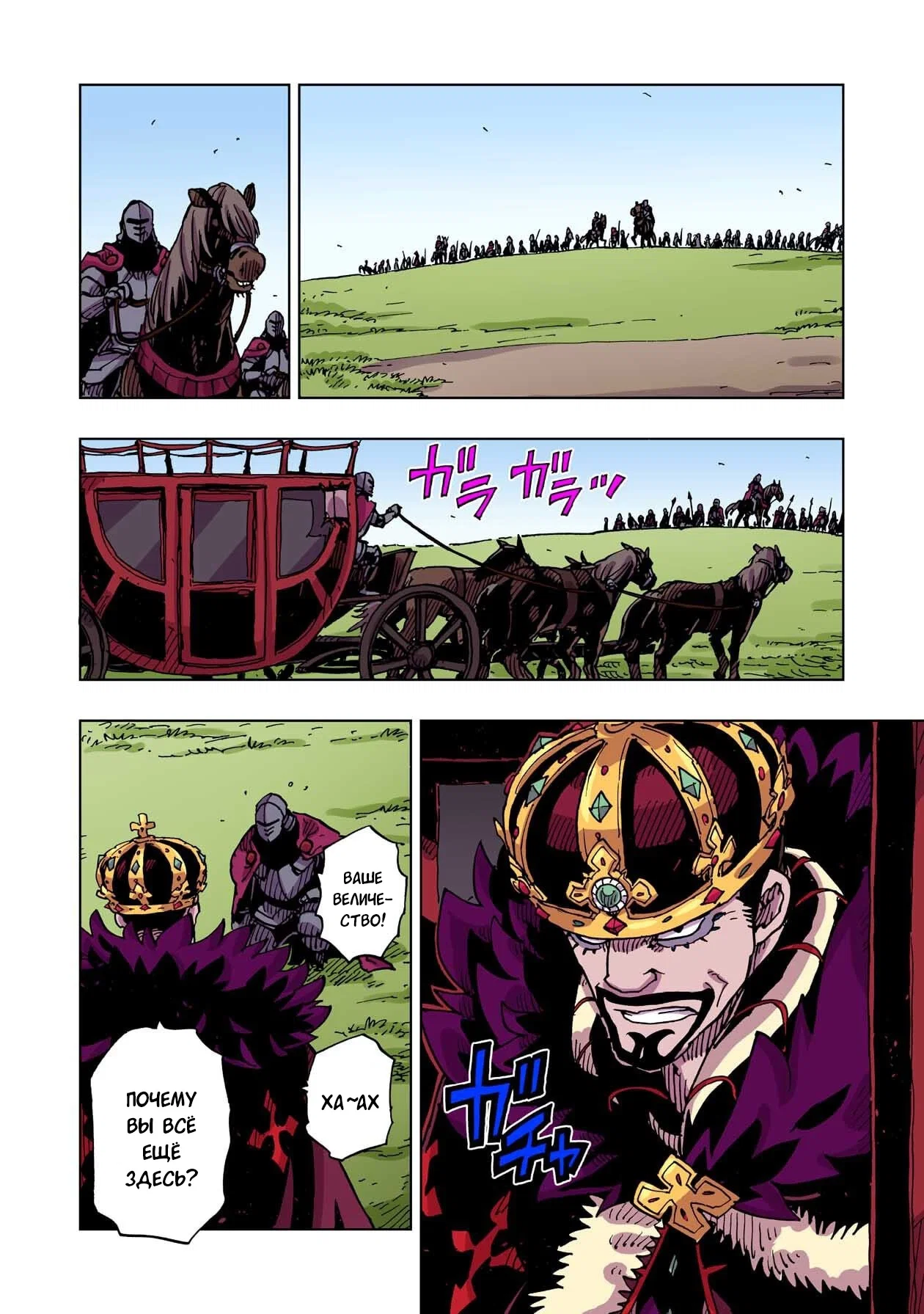 Манга Клеватесс: Король демонических зверей, младенец и герой-нежить - Глава 57 Страница 16