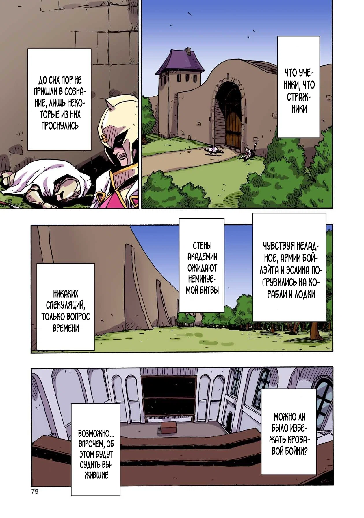 Манга Клеватесс: Король демонических зверей, младенец и герой-нежить - Глава 57 Страница 3