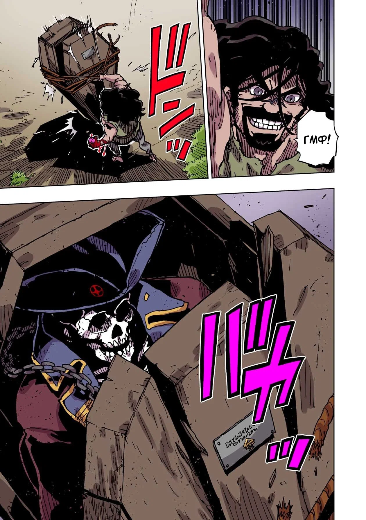 Манга Клеватесс: Король демонических зверей, младенец и герой-нежить - Глава 57 Страница 28