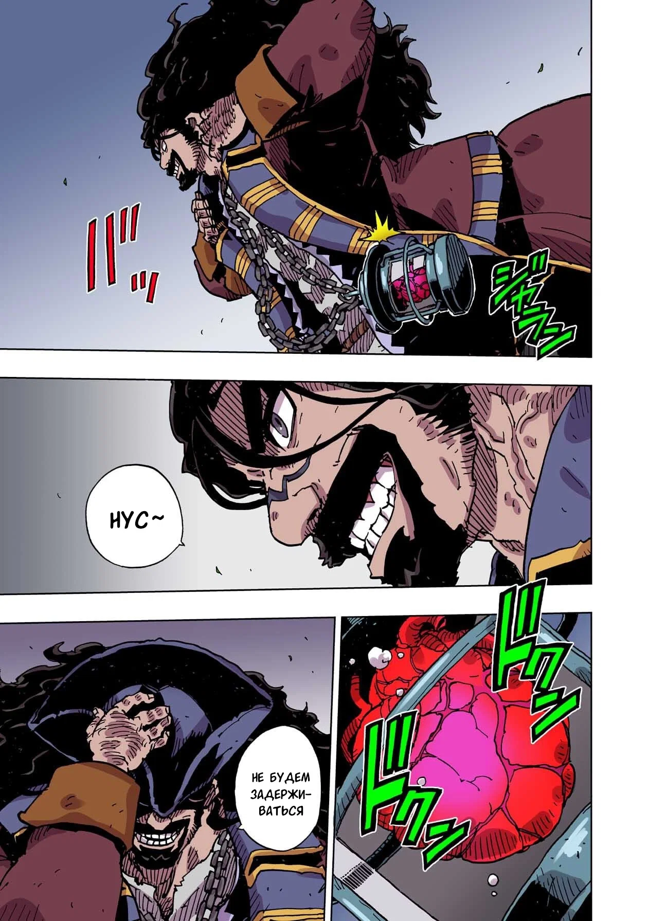 Манга Клеватесс: Король демонических зверей, младенец и герой-нежить - Глава 57 Страница 30