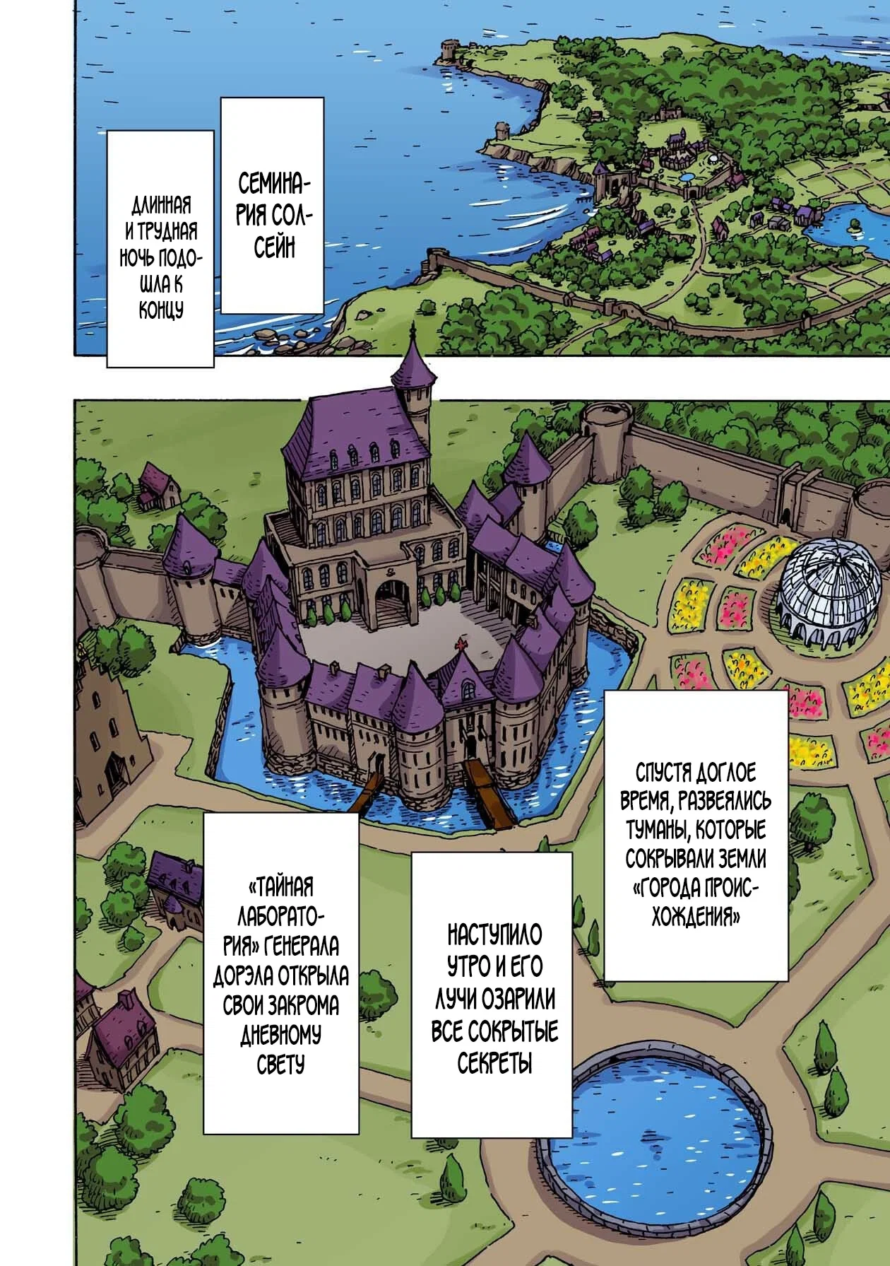 Манга Клеватесс: Король демонических зверей, младенец и герой-нежить - Глава 57 Страница 2