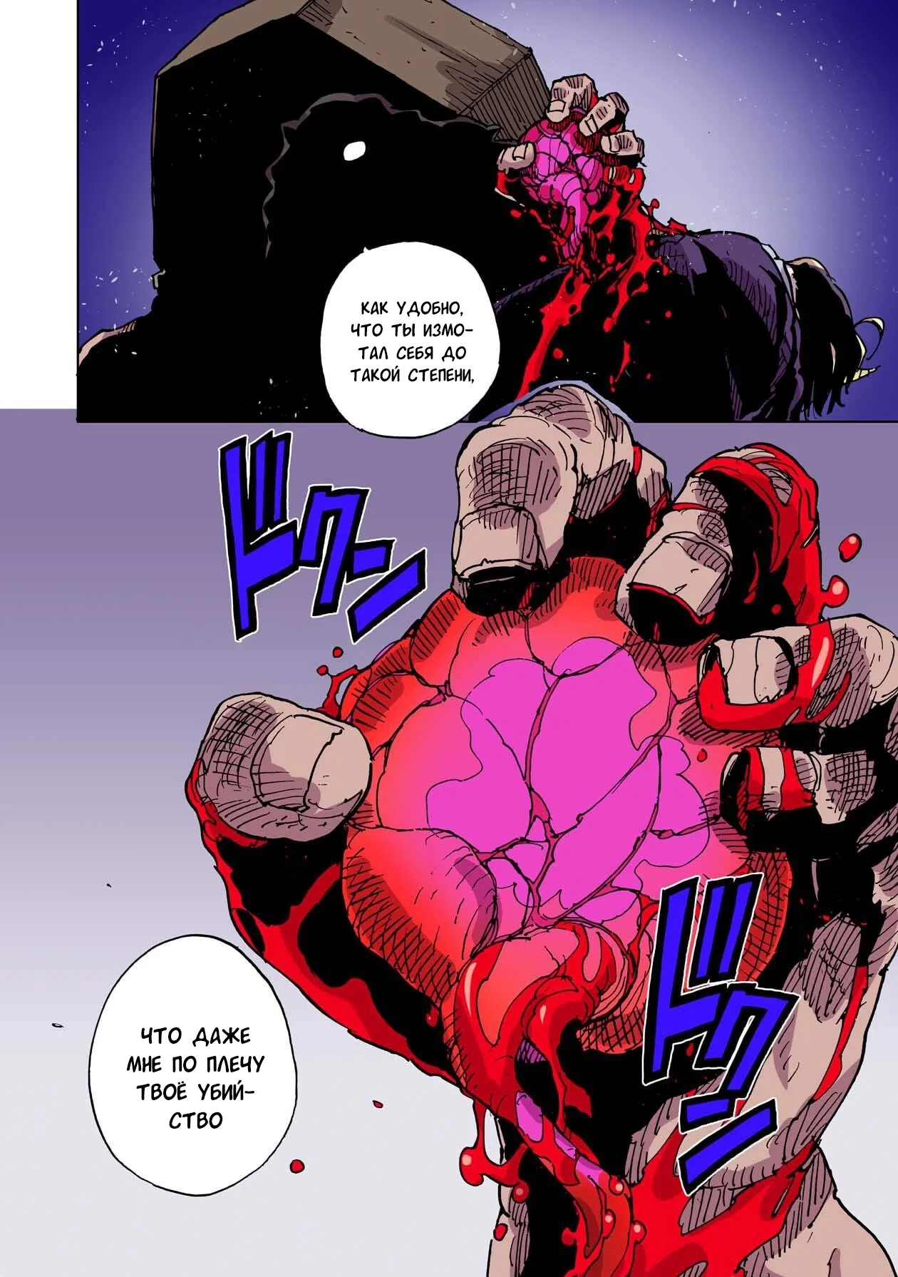 Манга Клеватесс: Король демонических зверей, младенец и герой-нежить - Глава 57 Страница 25