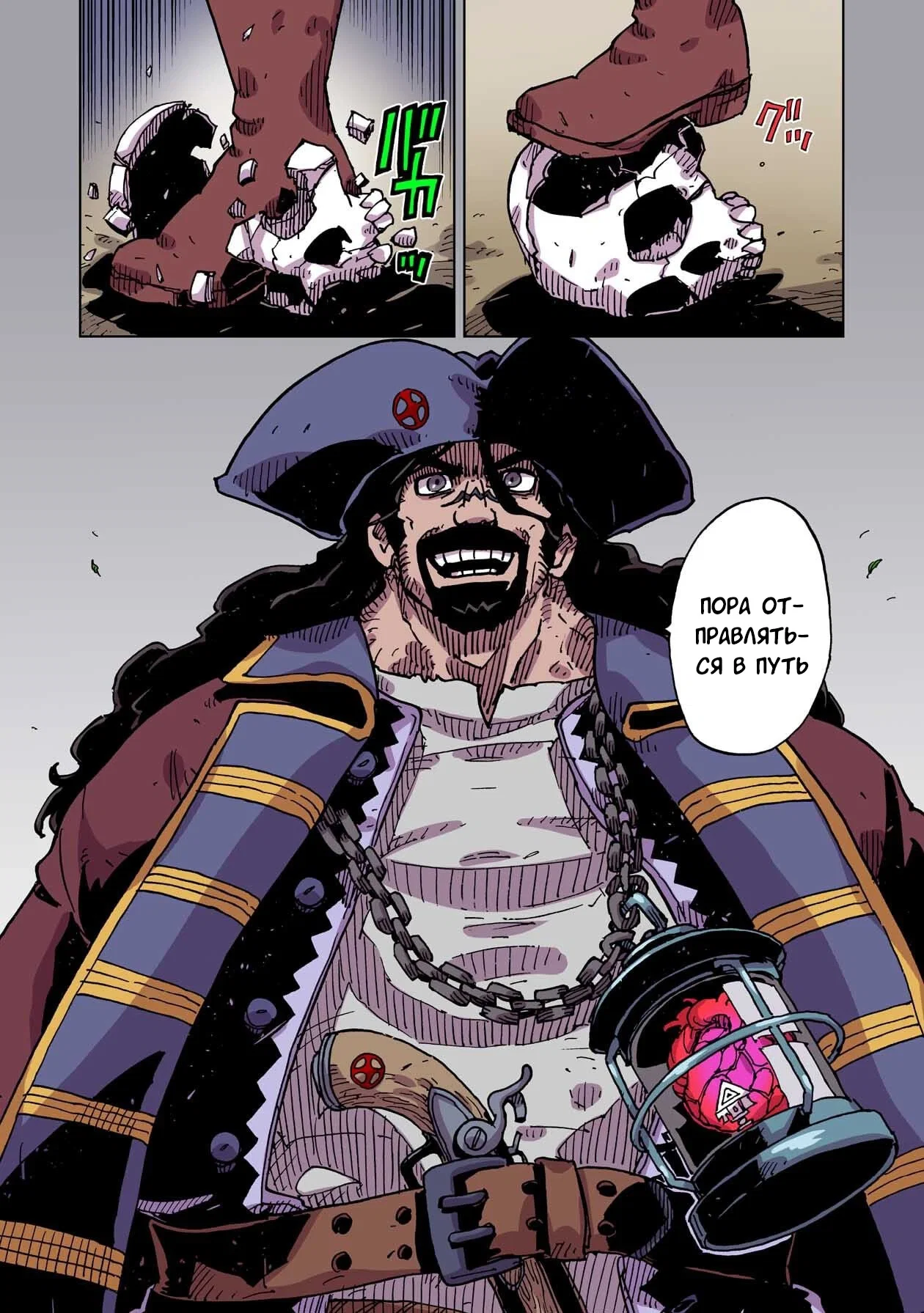 Манга Клеватесс: Король демонических зверей, младенец и герой-нежить - Глава 57 Страница 31