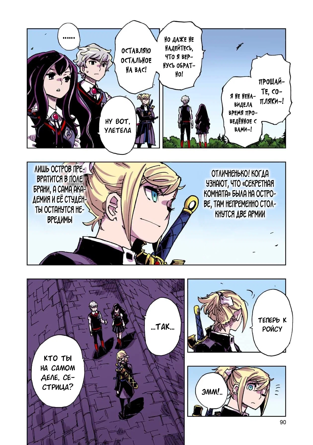 Манга Клеватесс: Король демонических зверей, младенец и герой-нежить - Глава 57 Страница 14