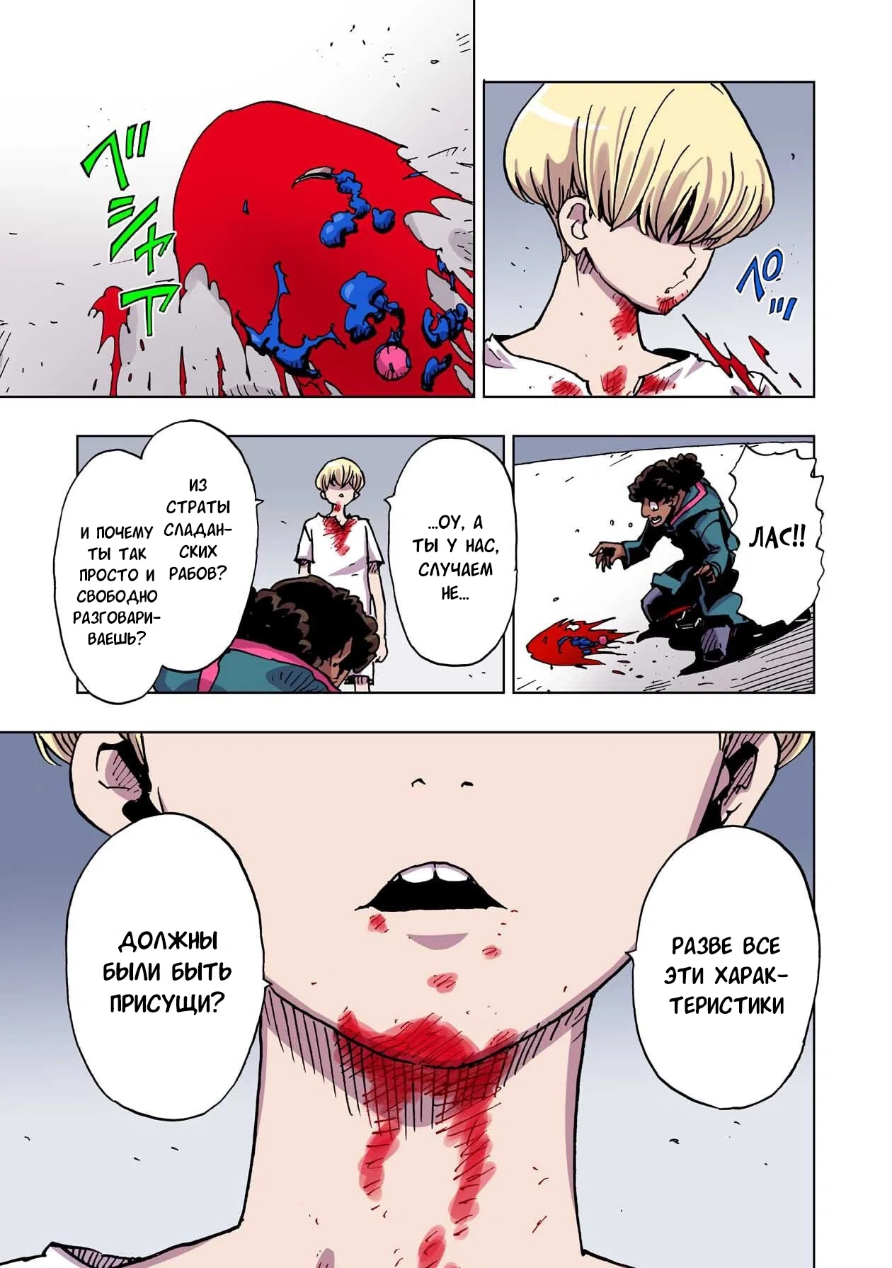 Манга Клеватесс: Король демонических зверей, младенец и герой-нежить - Глава 56 Страница 3