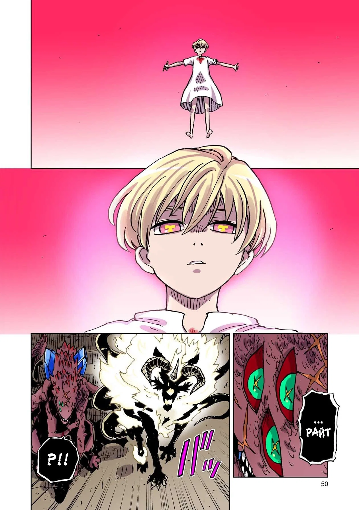 Манга Клеватесс: Король демонических зверей, младенец и герой-нежить - Глава 56 Страница 12