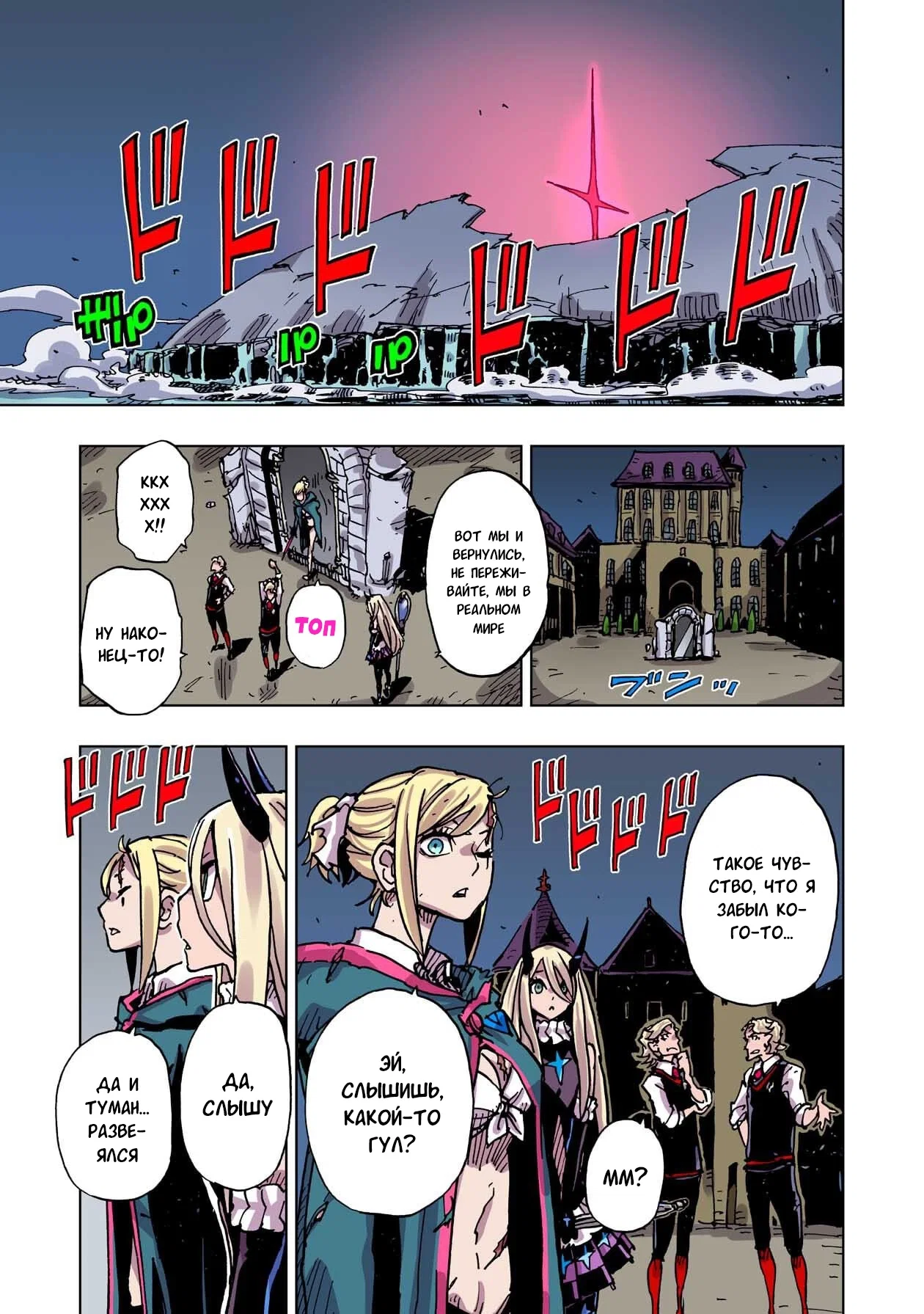 Манга Клеватесс: Король демонических зверей, младенец и герой-нежить - Глава 56 Страница 9