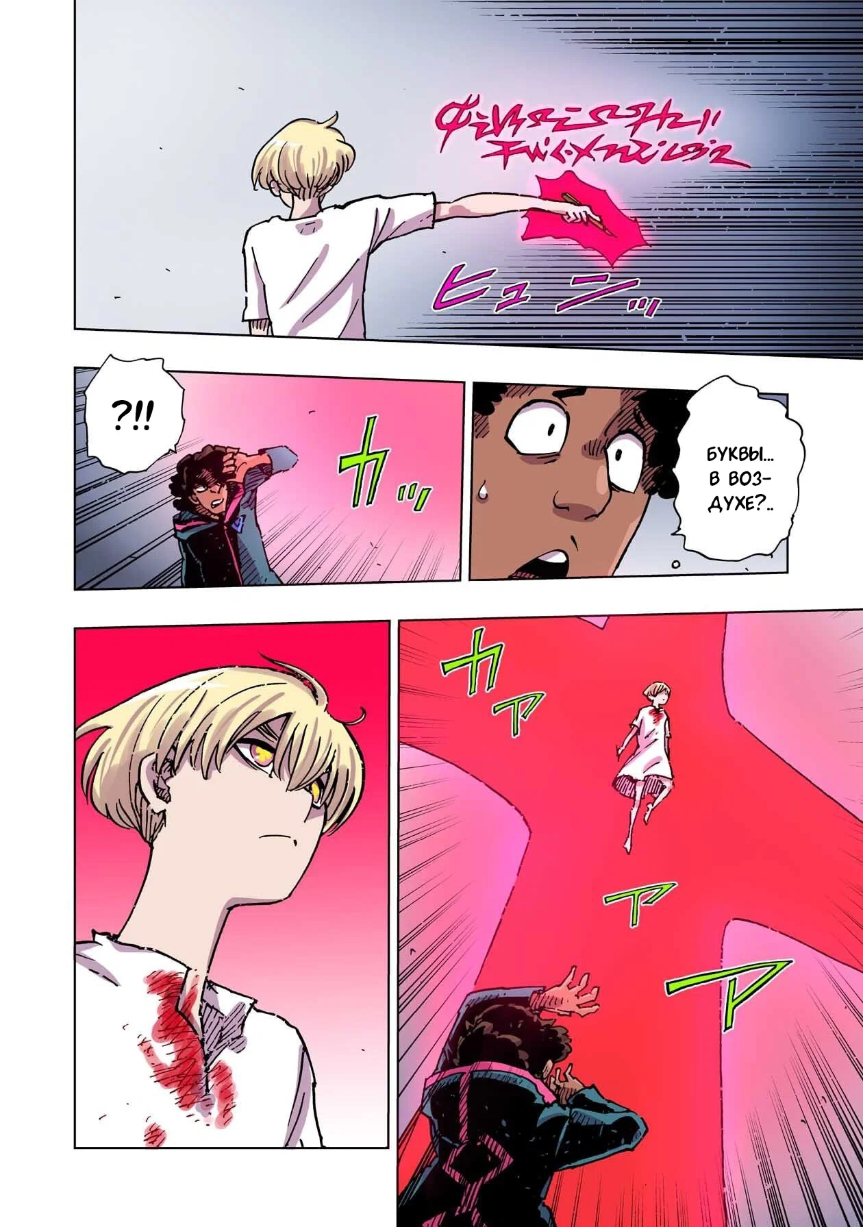 Манга Клеватесс: Король демонических зверей, младенец и герой-нежить - Глава 56 Страница 6