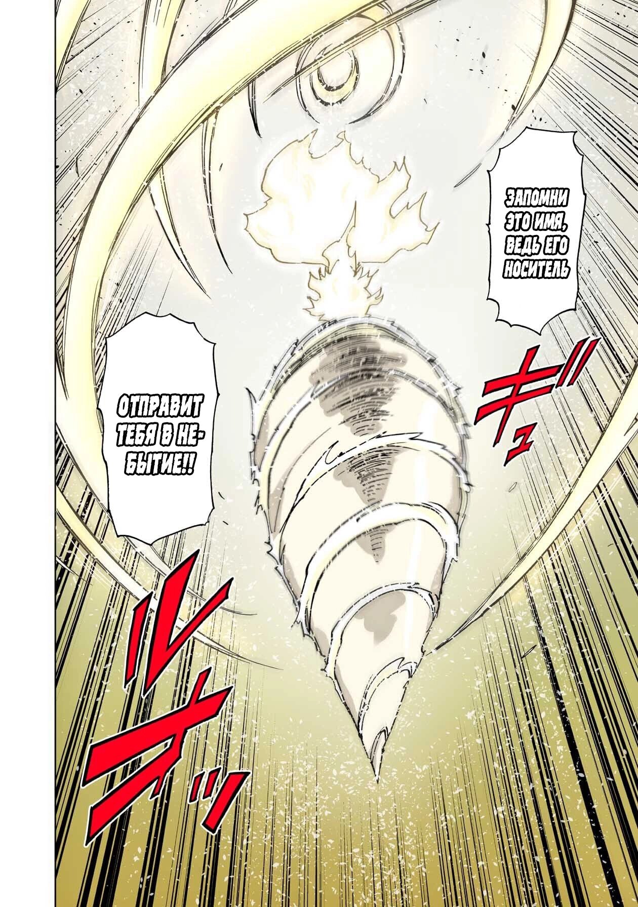 Манга Клеватесс: Король демонических зверей, младенец и герой-нежить - Глава 56 Страница 20