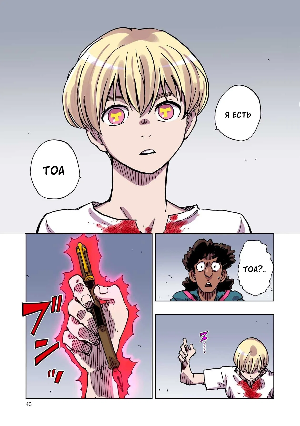 Манга Клеватесс: Король демонических зверей, младенец и герой-нежить - Глава 56 Страница 5