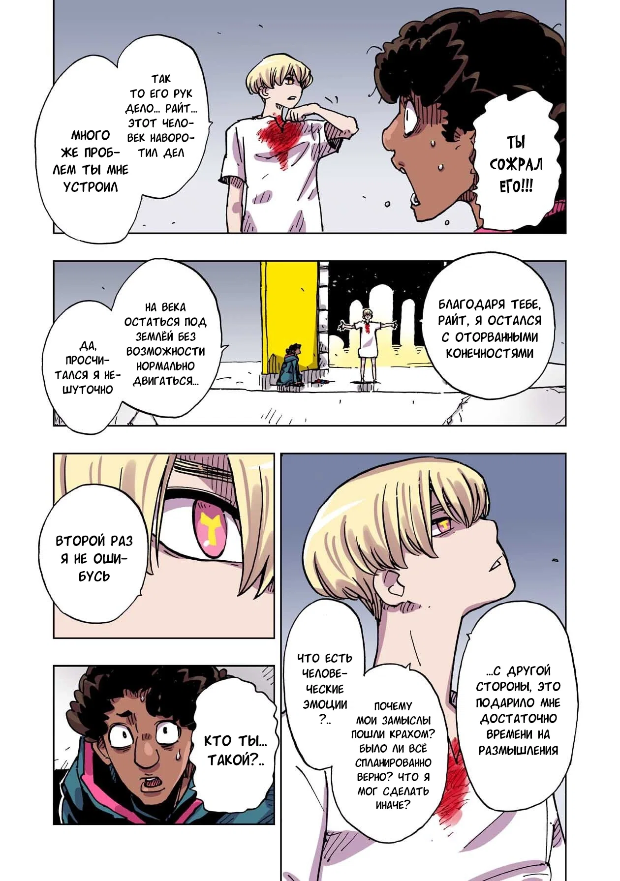 Манга Клеватесс: Король демонических зверей, младенец и герой-нежить - Глава 56 Страница 4