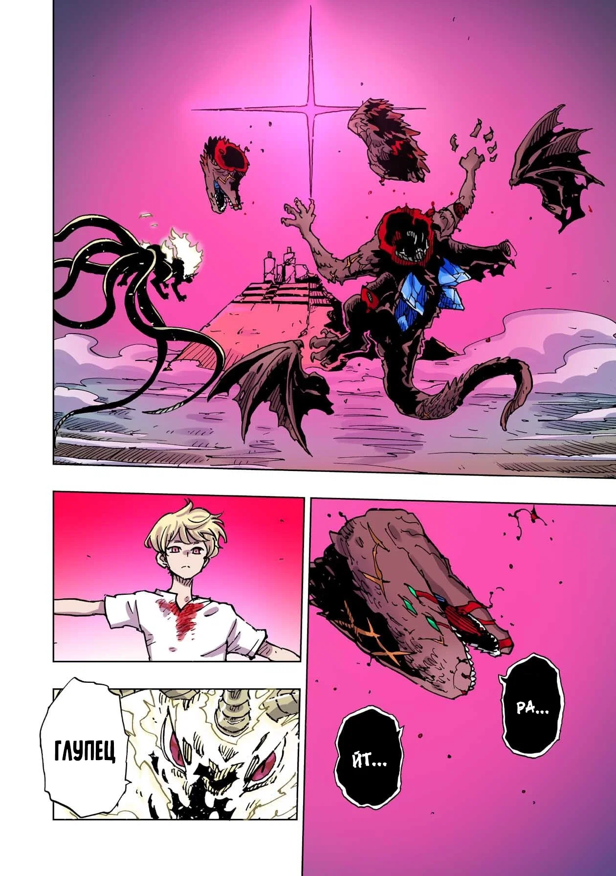 Манга Клеватесс: Король демонических зверей, младенец и герой-нежить - Глава 56 Страница 17