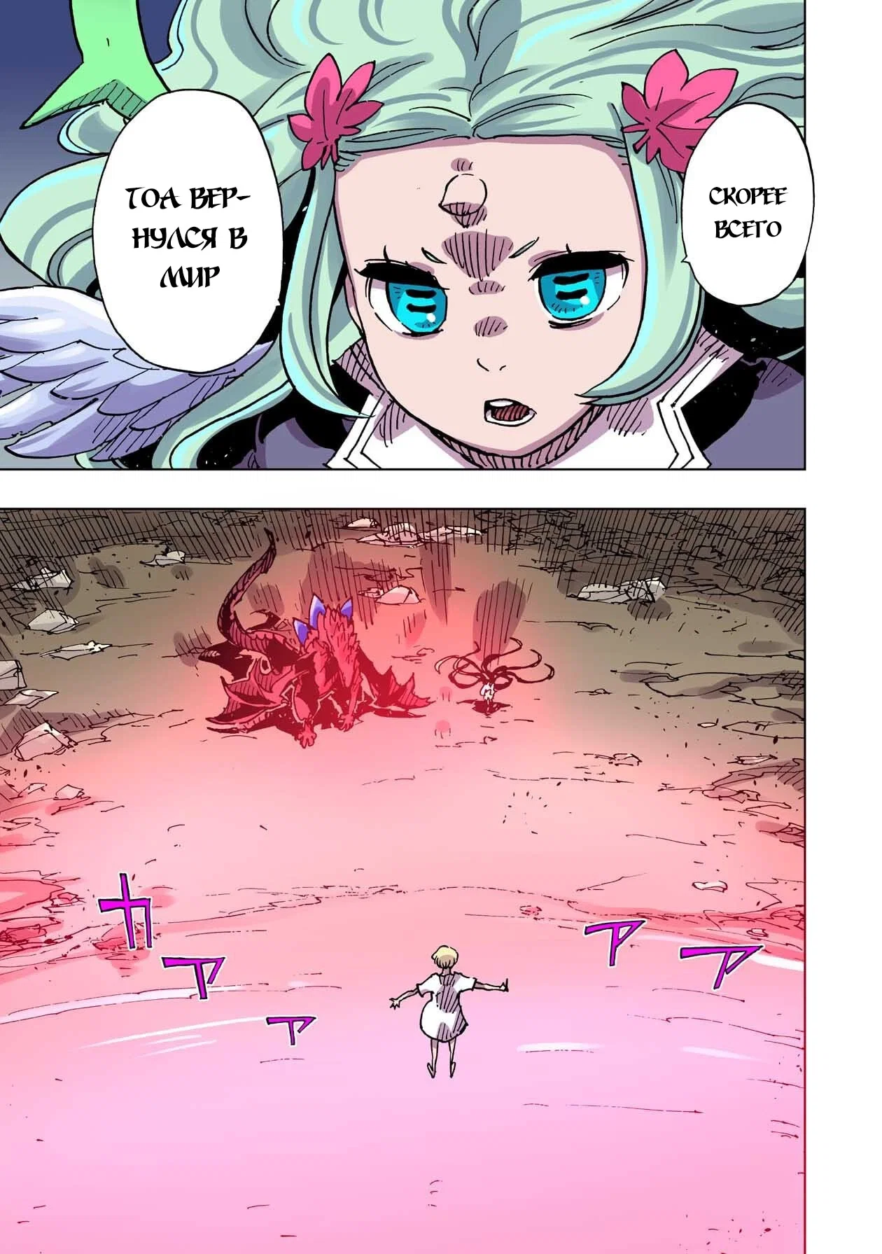 Манга Клеватесс: Король демонических зверей, младенец и герой-нежить - Глава 56 Страница 11