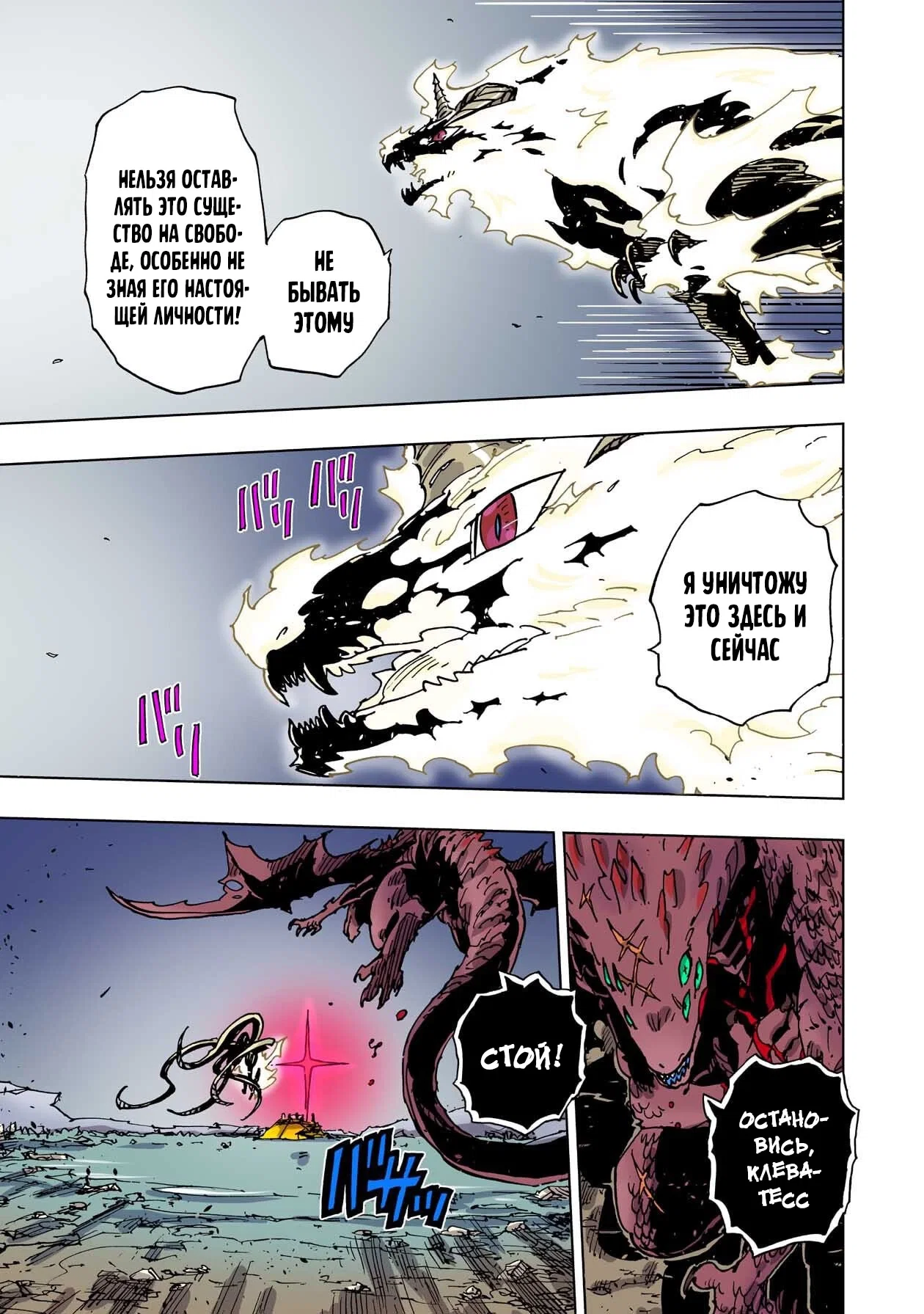 Манга Клеватесс: Король демонических зверей, младенец и герой-нежить - Глава 56 Страница 13