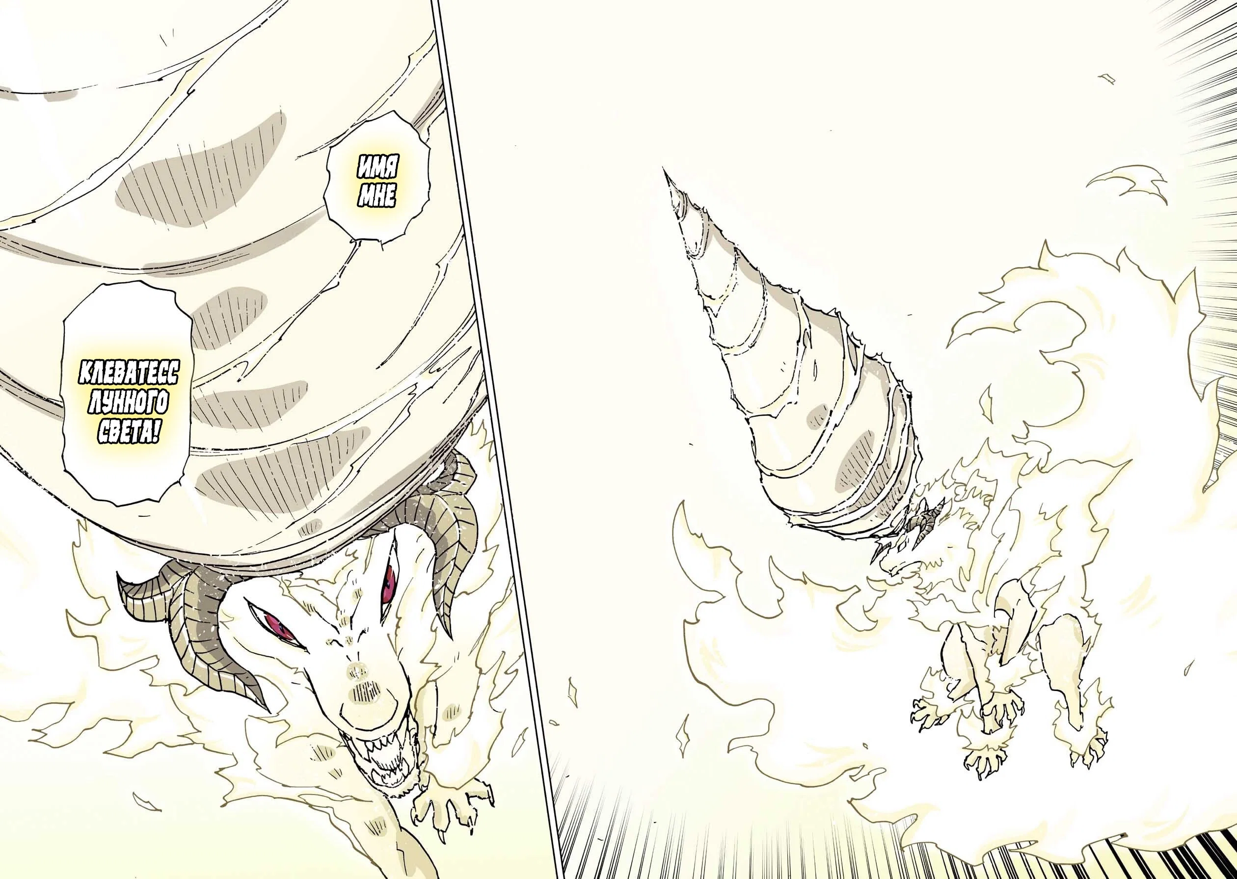 Манга Клеватесс: Король демонических зверей, младенец и герой-нежить - Глава 56 Страница 19