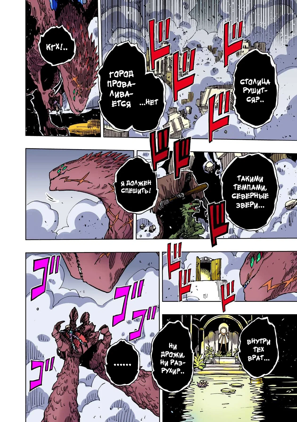 Манга Клеватесс: Король демонических зверей, младенец и герой-нежить - Глава 55 Страница 21