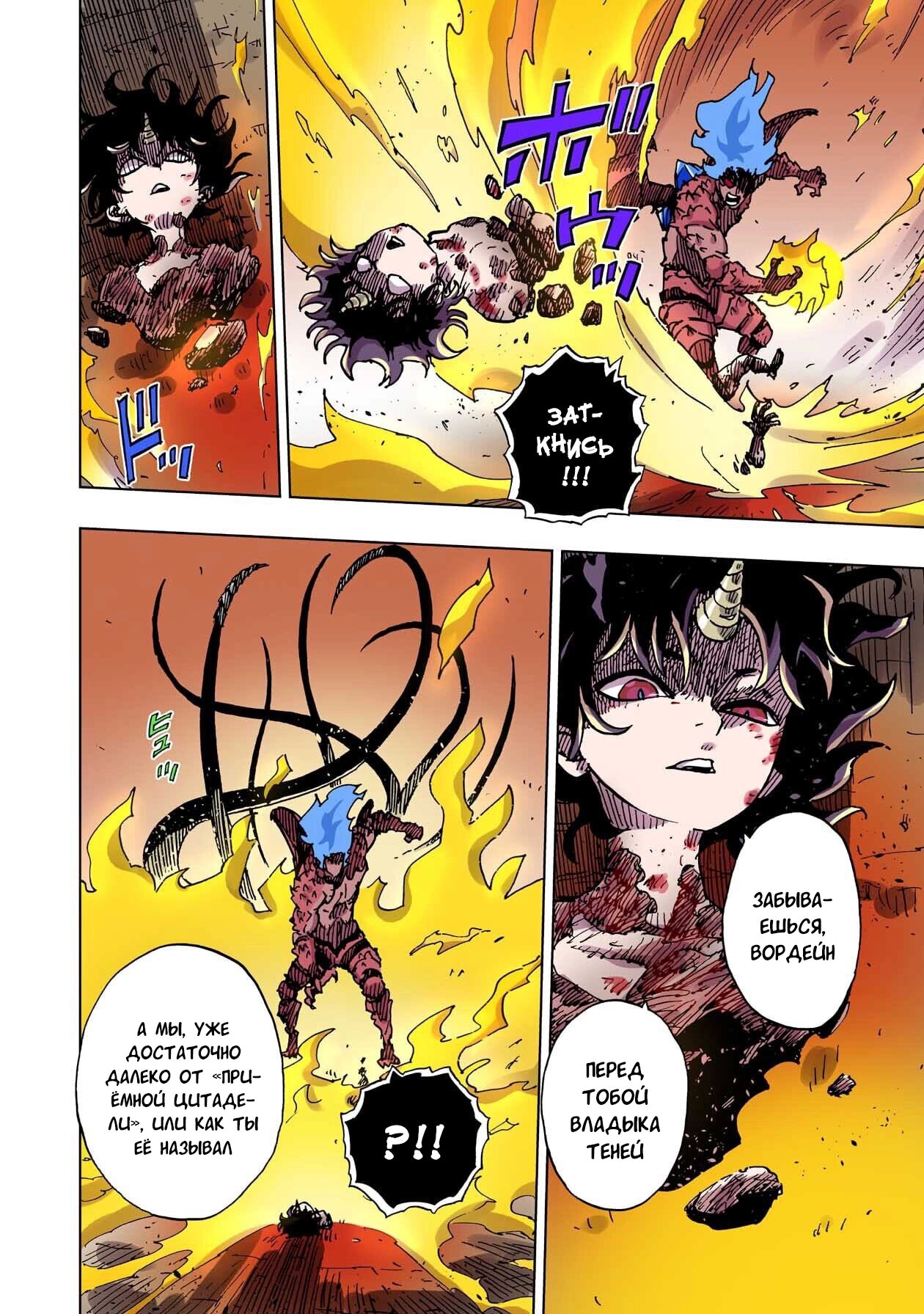 Манга Клеватесс: Король демонических зверей, младенец и герой-нежить - Глава 55 Страница 27