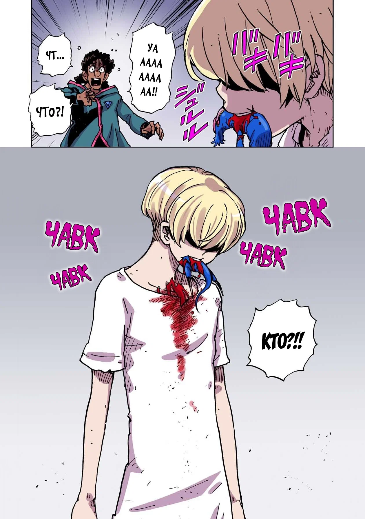 Манга Клеватесс: Король демонических зверей, младенец и герой-нежить - Глава 55 Страница 33