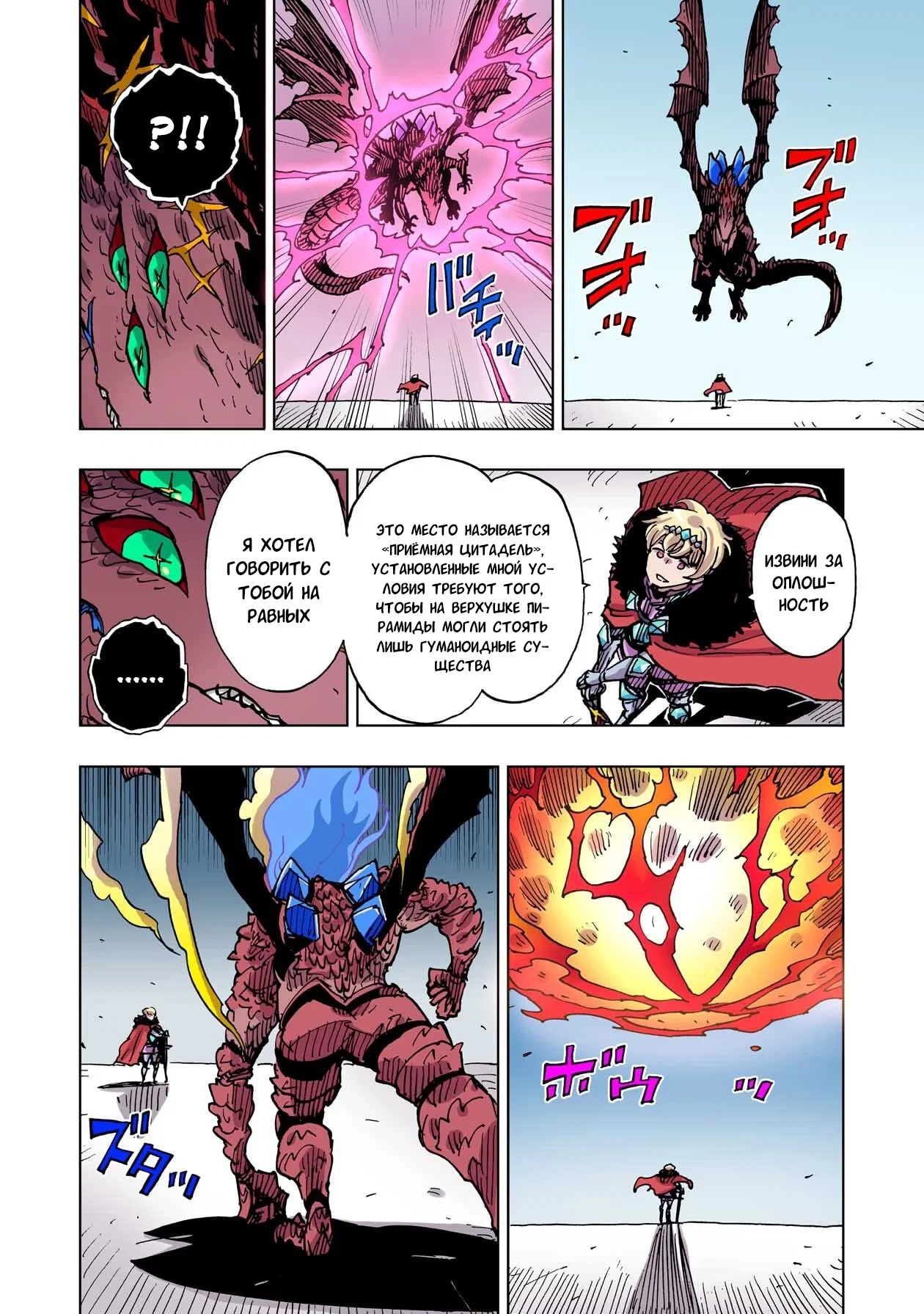 Манга Клеватесс: Король демонических зверей, младенец и герой-нежить - Глава 55 Страница 8