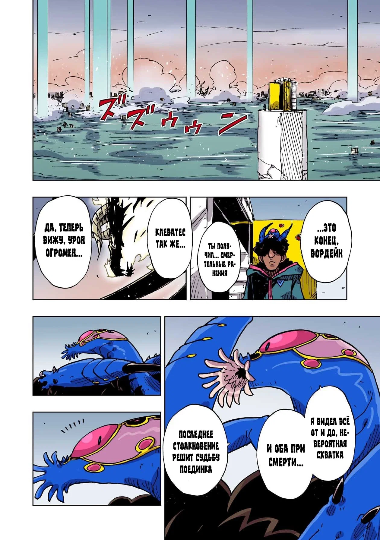 Манга Клеватесс: Король демонических зверей, младенец и герой-нежить - Глава 55 Страница 31