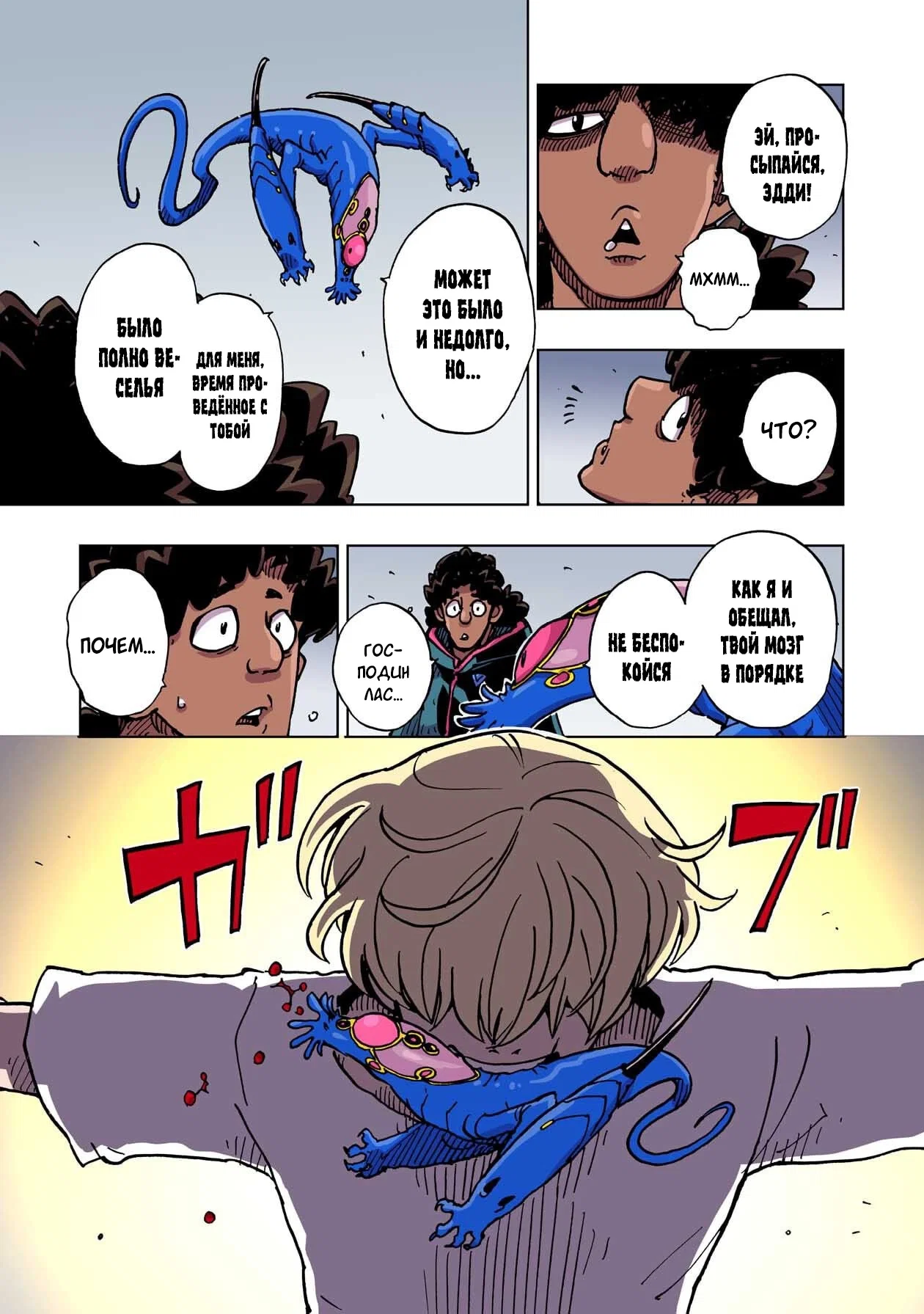 Манга Клеватесс: Король демонических зверей, младенец и герой-нежить - Глава 55 Страница 32