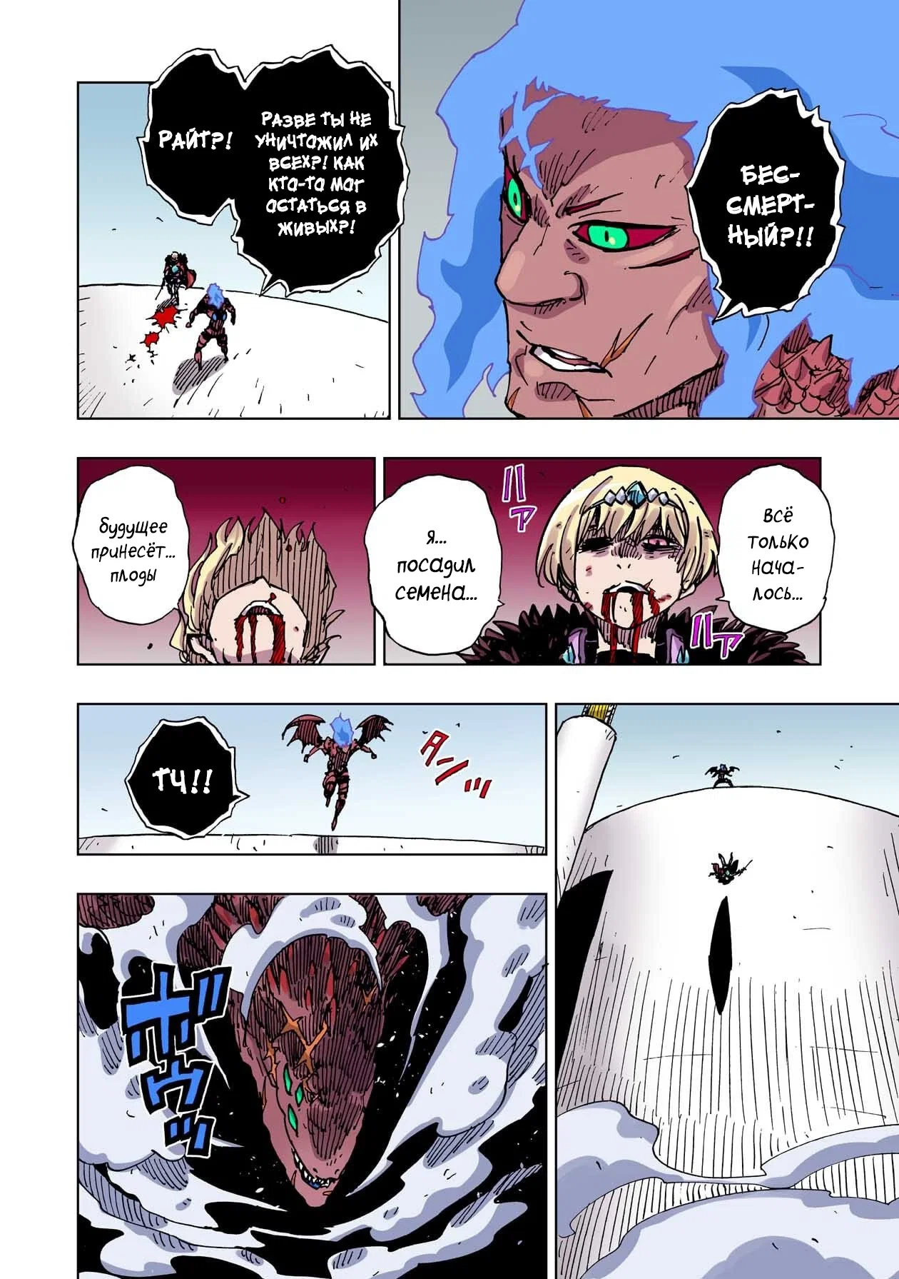 Манга Клеватесс: Король демонических зверей, младенец и герой-нежить - Глава 55 Страница 19