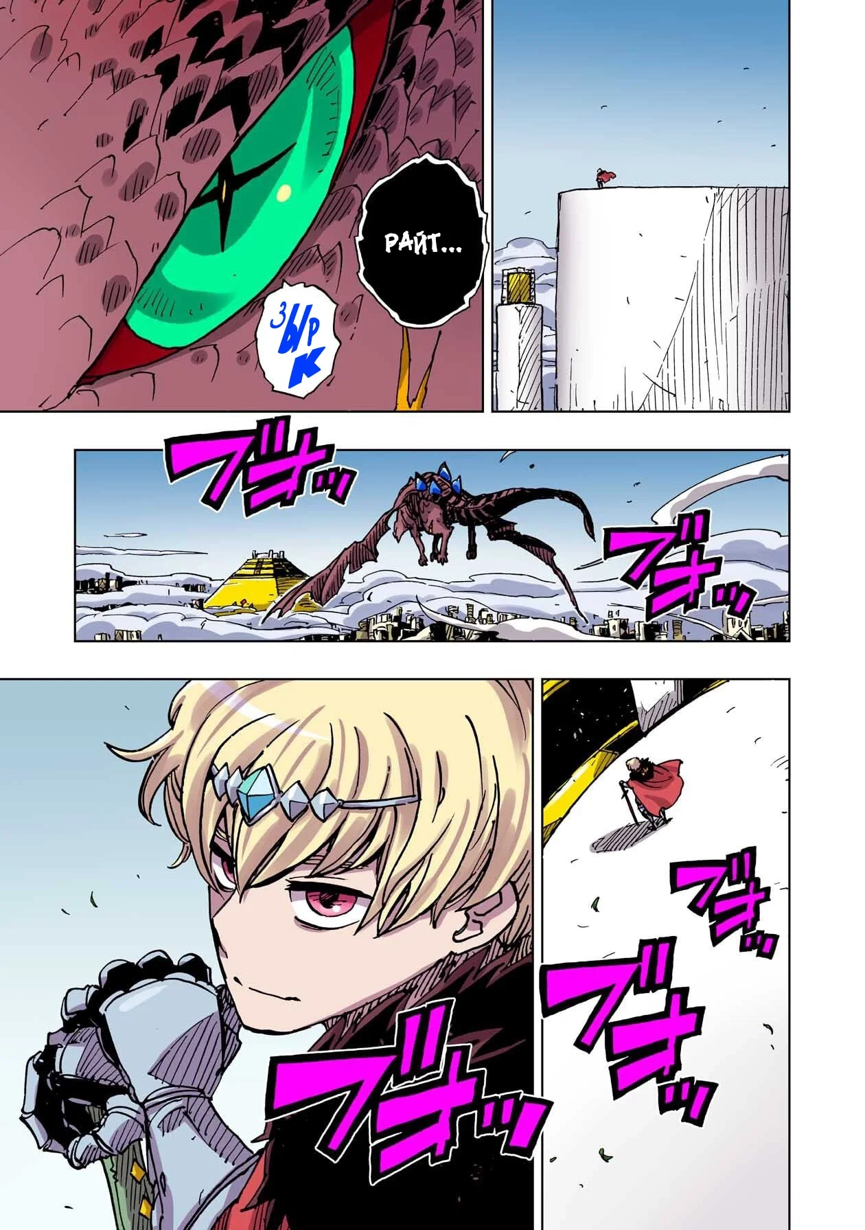 Манга Клеватесс: Король демонических зверей, младенец и герой-нежить - Глава 55 Страница 7