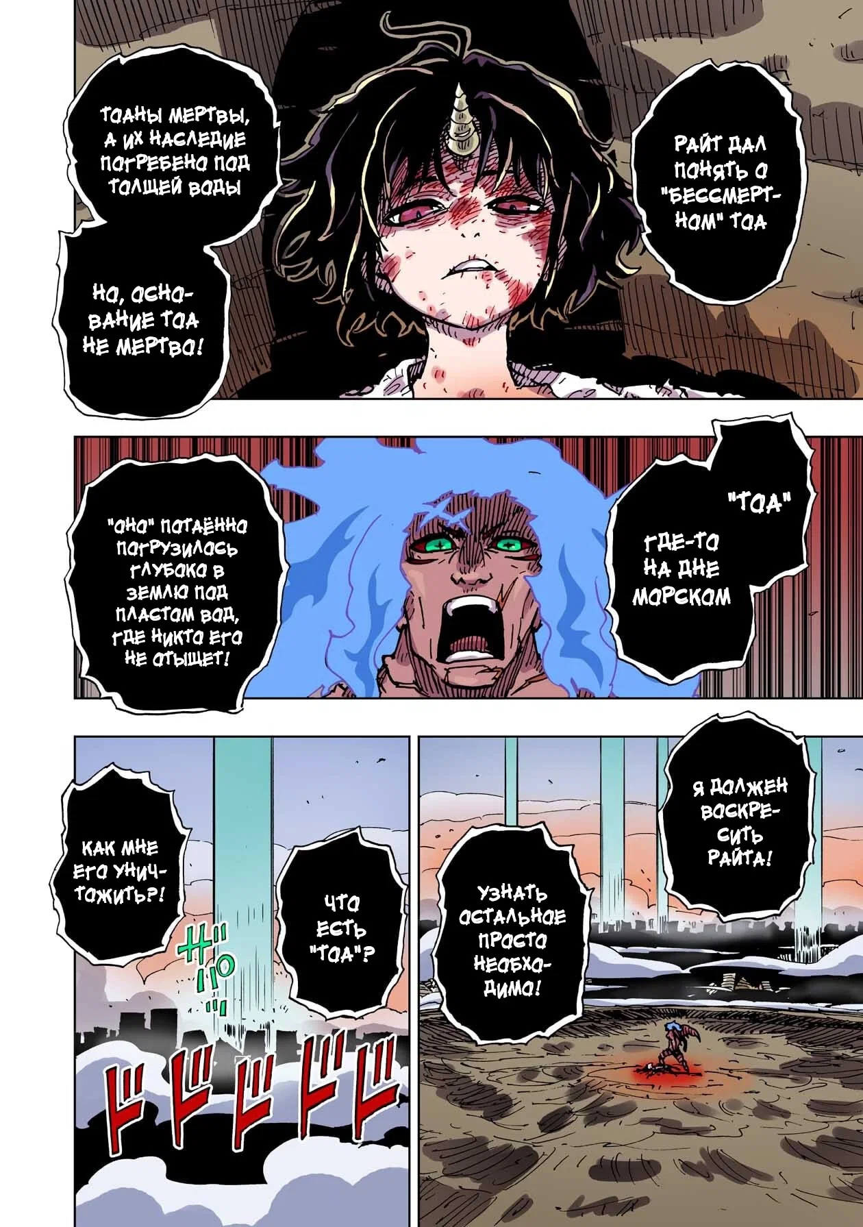 Манга Клеватесс: Король демонических зверей, младенец и герой-нежить - Глава 55 Страница 23