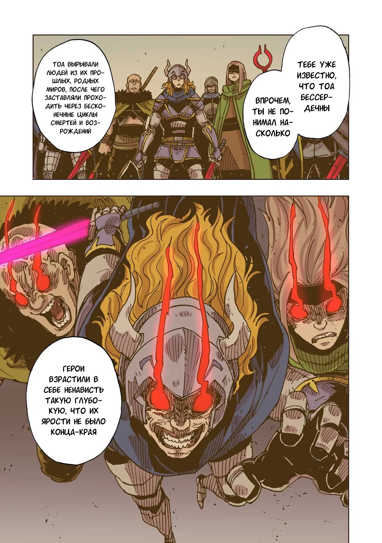 Манга Клеватесс: Король демонических зверей, младенец и герой-нежить - Глава 55 Страница 13