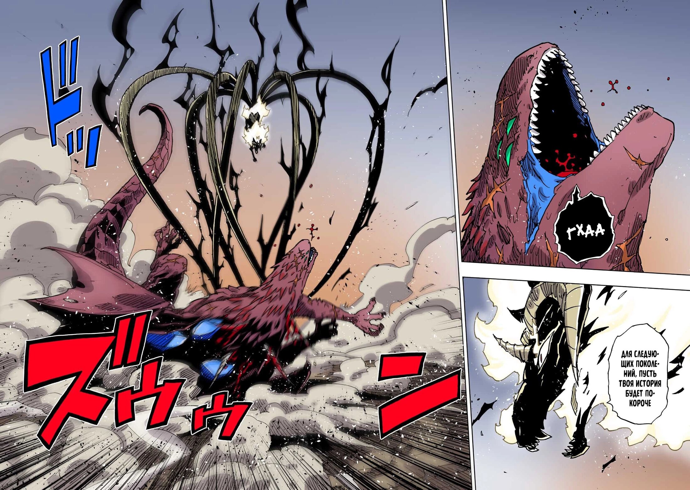 Манга Клеватесс: Король демонических зверей, младенец и герой-нежить - Глава 55 Страница 30