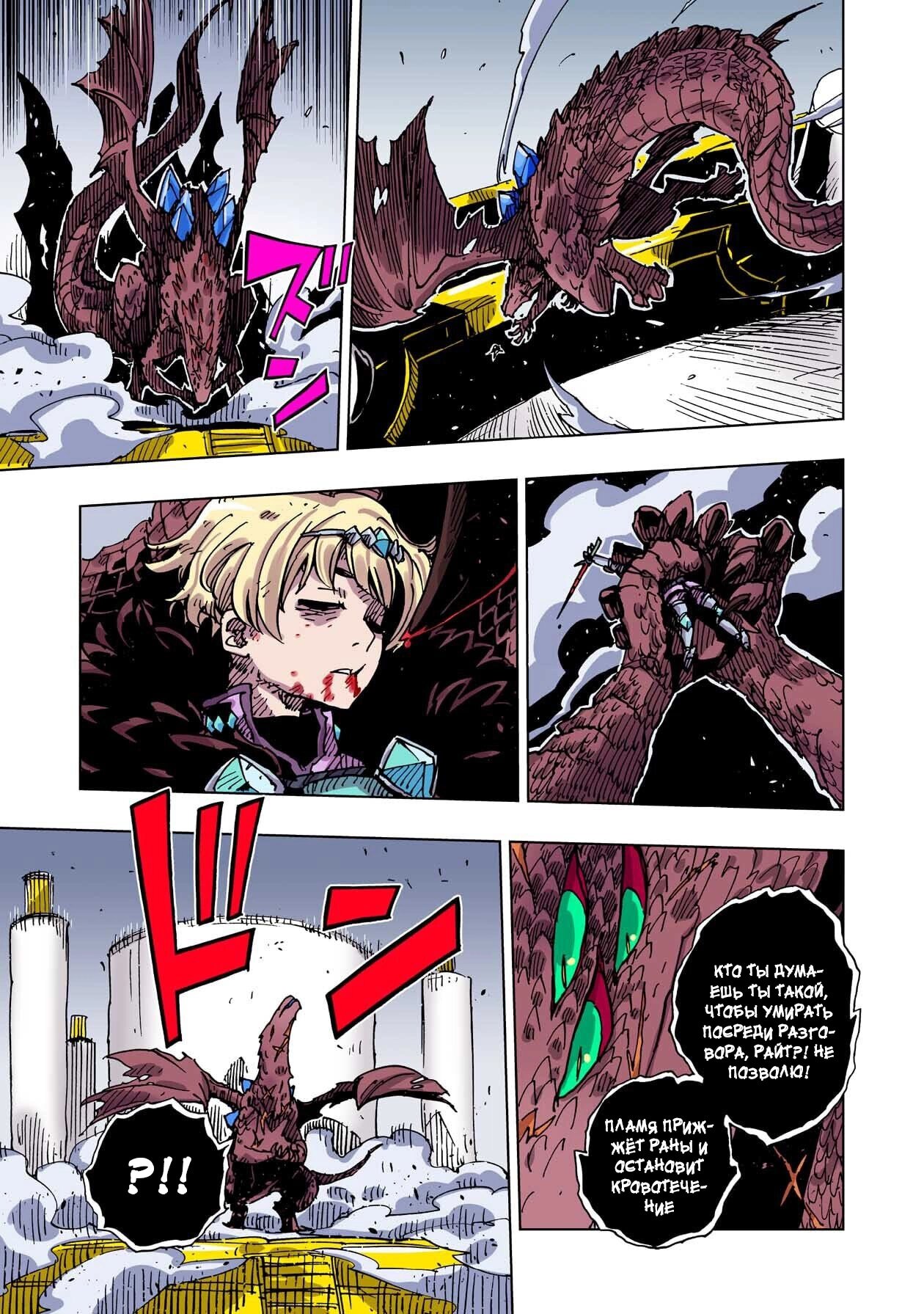 Манга Клеватесс: Король демонических зверей, младенец и герой-нежить - Глава 55 Страница 20