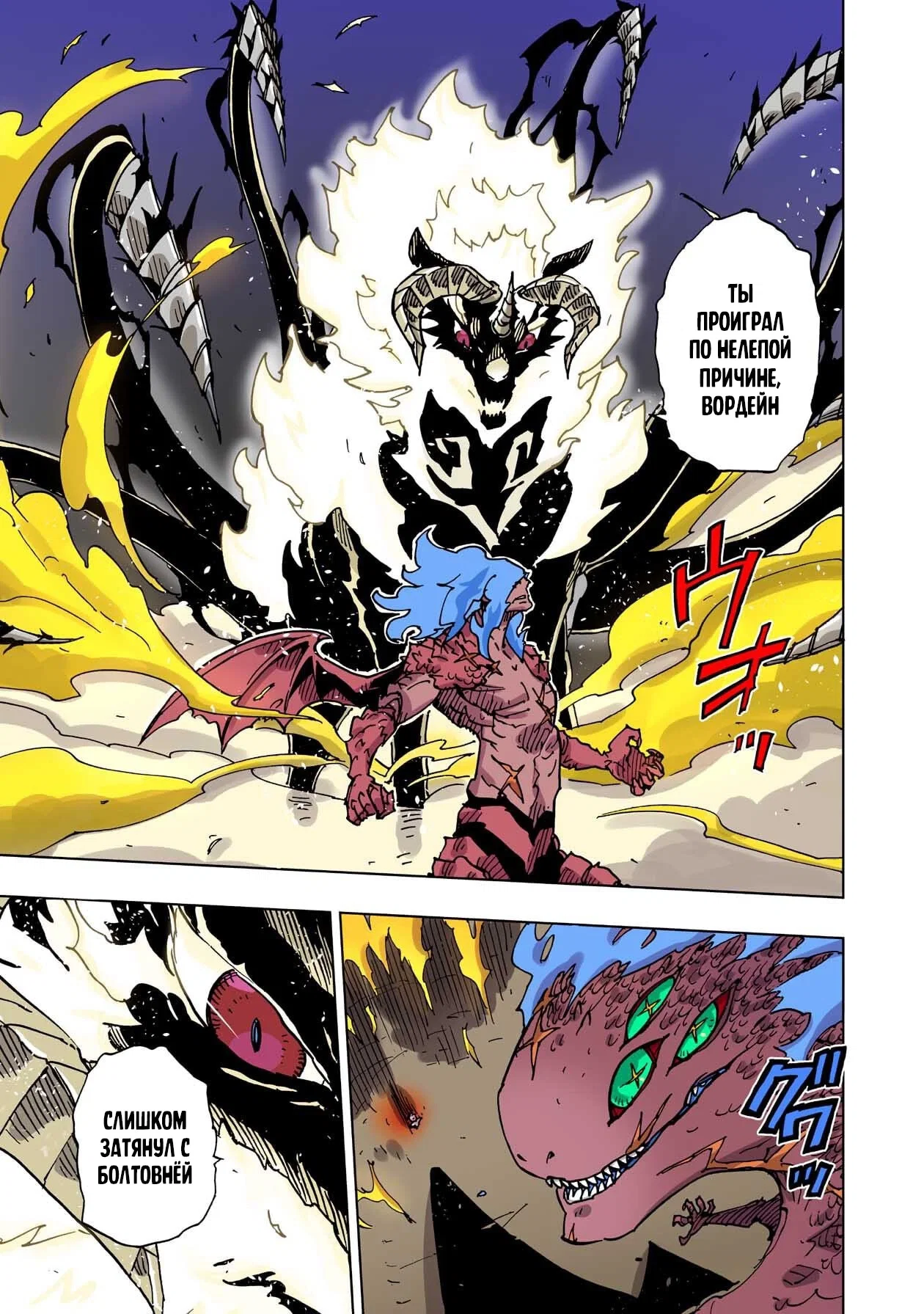 Манга Клеватесс: Король демонических зверей, младенец и герой-нежить - Глава 55 Страница 28