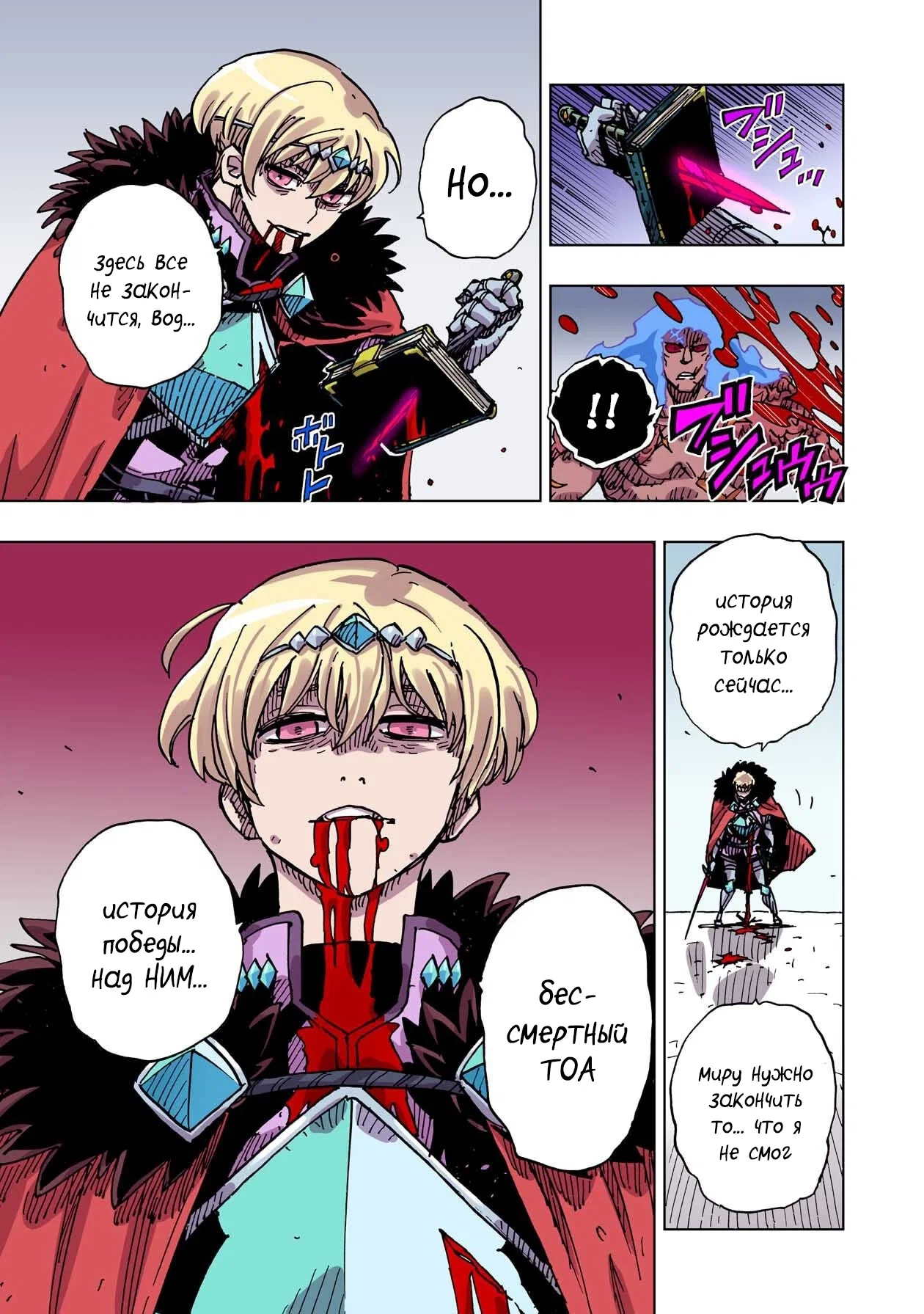 Манга Клеватесс: Король демонических зверей, младенец и герой-нежить - Глава 55 Страница 18