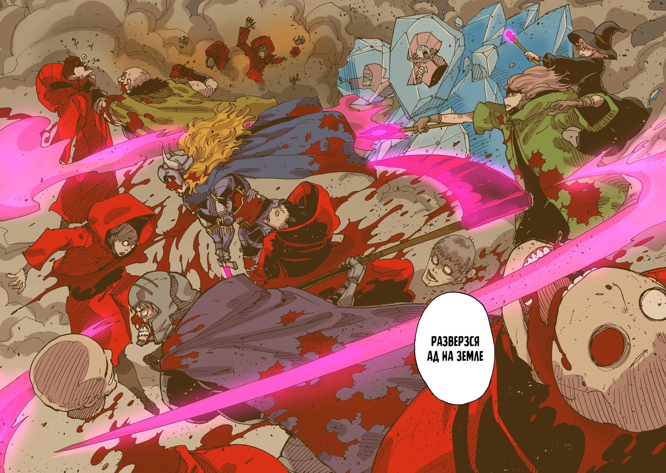 Манга Клеватесс: Король демонических зверей, младенец и герой-нежить - Глава 55 Страница 14