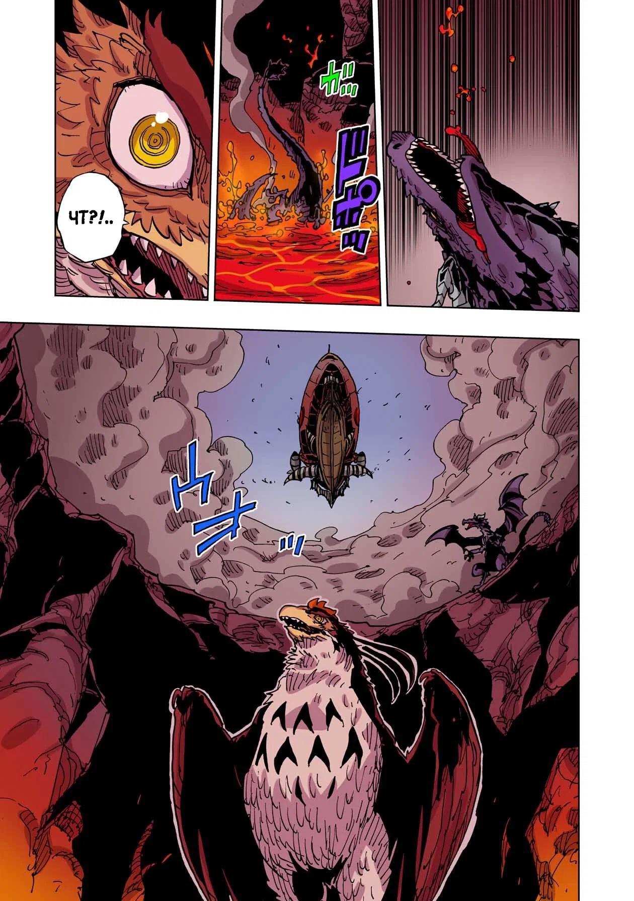 Манга Клеватесс: Король демонических зверей, младенец и герой-нежить - Глава 59 Страница 22