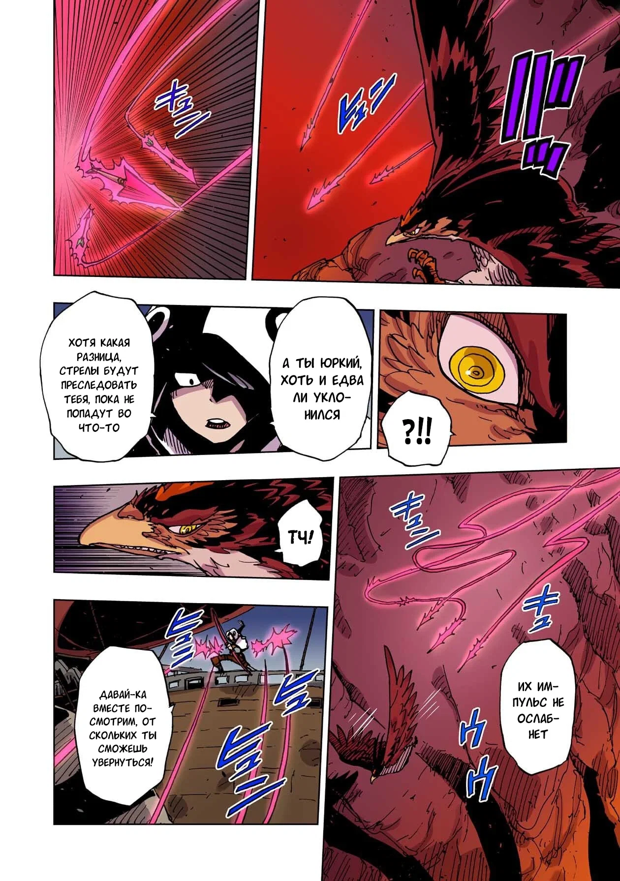 Манга Клеватесс: Король демонических зверей, младенец и герой-нежить - Глава 59 Страница 28